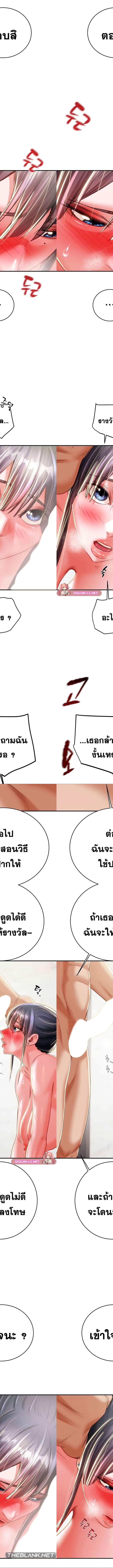 The Man Who Devours ตอนที่ 14 16