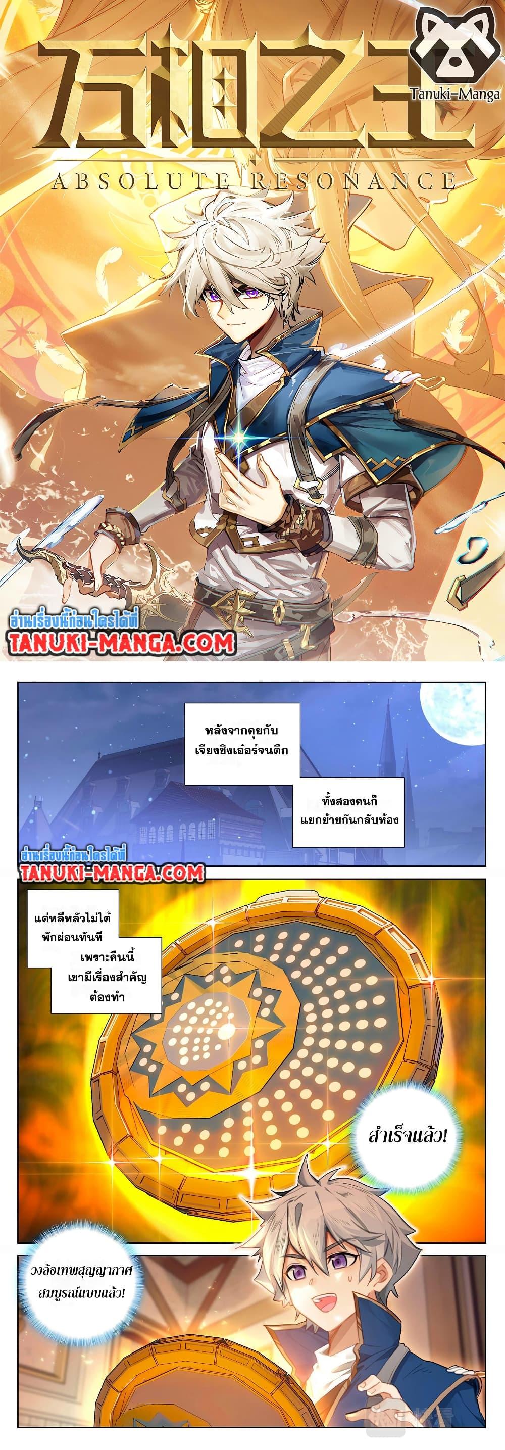 Manga-lc-com อ่านมังงะ อ่านการ์ตูน ออนไลน์ ฟรี Absolute Resonance ตอนที่ 1 2 3 4 5 6 7 8 9 10 11 12 13 14 ฟรี ไม่มีโฆษณา Manga-lc - อ่าน มังงะ อ่าน การ์ตูน ออนไลน์ อ่านมังงะ ฟรี