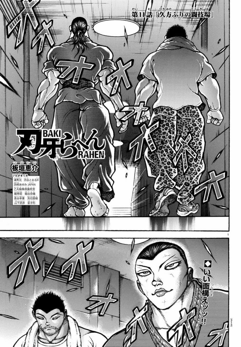 Manga-lc-com อ่านมังงะ อ่านการ์ตูน ออนไลน์ ฟรี Baki Rahen ตอนที่ 1 2 3 4 5 6 7 8 9 10 11 12 13 14 ฟรี ไม่มีโฆษณา Manga-lc - อ่าน มังงะ อ่าน การ์ตูน ออนไลน์ อ่านมังงะ ฟรี