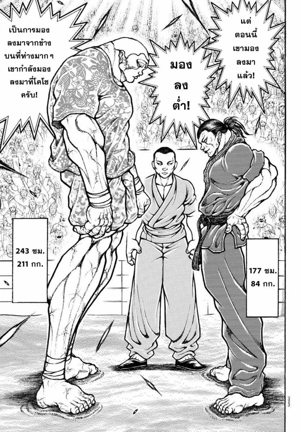 Manga-lc-com อ่านมังงะ อ่านการ์ตูน ออนไลน์ ฟรี Baki Rahen ตอนที่ 1 2 3 4 5 6 7 8 9 10 11 12 13 14 ฟรี ไม่มีโฆษณา Manga-lc - อ่าน มังงะ อ่าน การ์ตูน ออนไลน์ อ่านมังงะ ฟรี