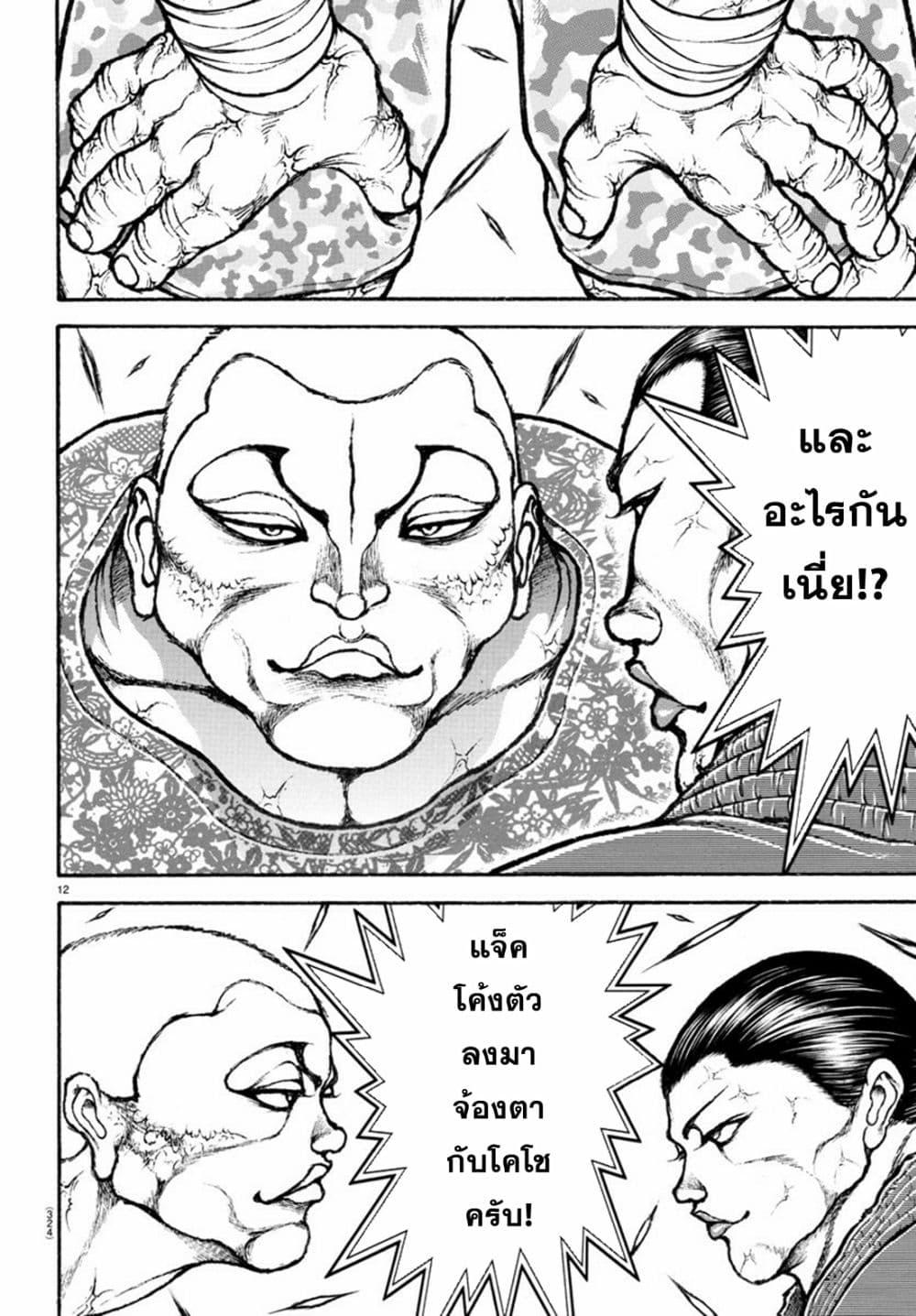Manga-lc-com อ่านมังงะ อ่านการ์ตูน ออนไลน์ ฟรี Baki Rahen ตอนที่ 1 2 3 4 5 6 7 8 9 10 11 12 13 14 ฟรี ไม่มีโฆษณา Manga-lc - อ่าน มังงะ อ่าน การ์ตูน ออนไลน์ อ่านมังงะ ฟรี