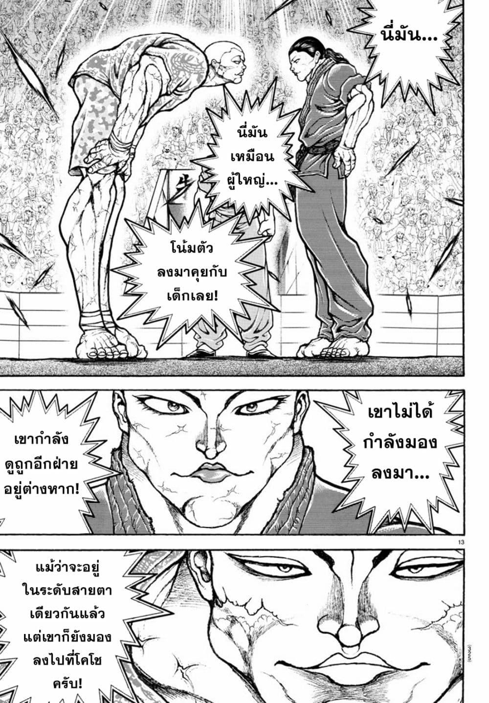 Manga-lc-com อ่านมังงะ อ่านการ์ตูน ออนไลน์ ฟรี Baki Rahen ตอนที่ 1 2 3 4 5 6 7 8 9 10 11 12 13 14 ฟรี ไม่มีโฆษณา Manga-lc - อ่าน มังงะ อ่าน การ์ตูน ออนไลน์ อ่านมังงะ ฟรี