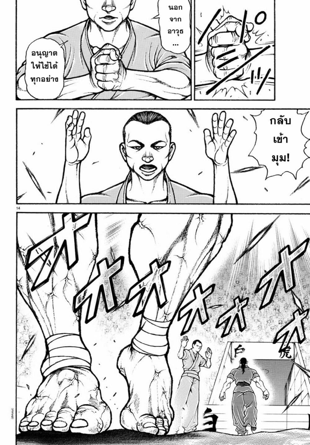 Manga-lc-com อ่านมังงะ อ่านการ์ตูน ออนไลน์ ฟรี Baki Rahen ตอนที่ 1 2 3 4 5 6 7 8 9 10 11 12 13 14 ฟรี ไม่มีโฆษณา Manga-lc - อ่าน มังงะ อ่าน การ์ตูน ออนไลน์ อ่านมังงะ ฟรี