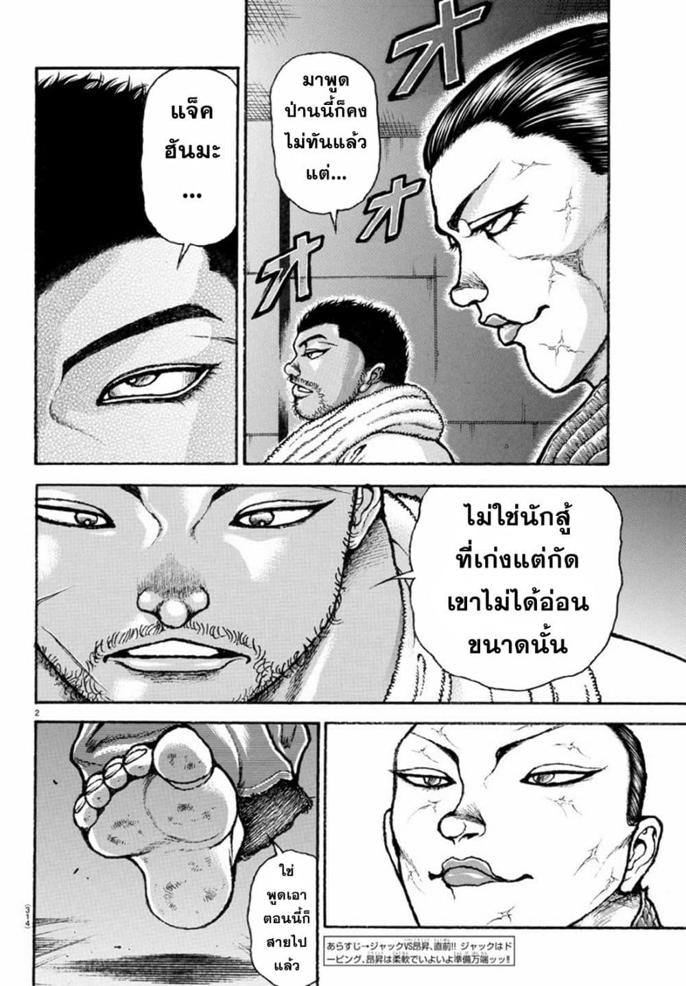 Manga-lc-com อ่านมังงะ อ่านการ์ตูน ออนไลน์ ฟรี Baki Rahen ตอนที่ 1 2 3 4 5 6 7 8 9 10 11 12 13 14 ฟรี ไม่มีโฆษณา Manga-lc - อ่าน มังงะ อ่าน การ์ตูน ออนไลน์ อ่านมังงะ ฟรี
