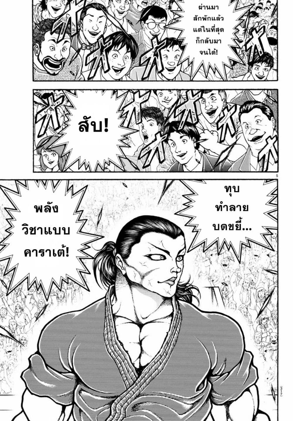 Manga-lc-com อ่านมังงะ อ่านการ์ตูน ออนไลน์ ฟรี Baki Rahen ตอนที่ 1 2 3 4 5 6 7 8 9 10 11 12 13 14 ฟรี ไม่มีโฆษณา Manga-lc - อ่าน มังงะ อ่าน การ์ตูน ออนไลน์ อ่านมังงะ ฟรี