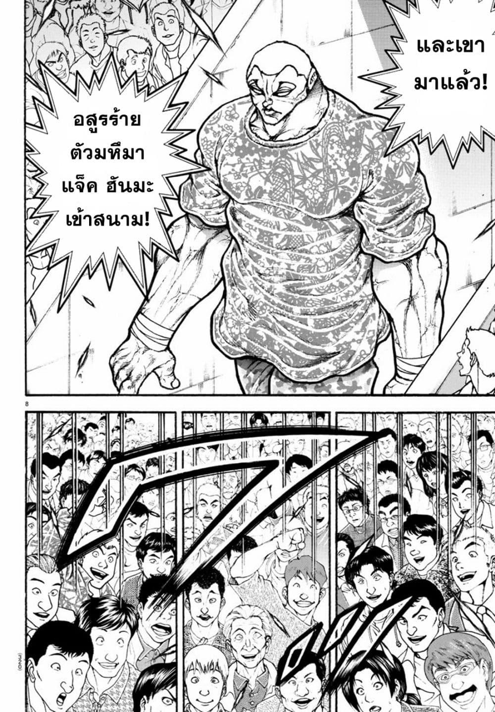 Manga-lc-com อ่านมังงะ อ่านการ์ตูน ออนไลน์ ฟรี Baki Rahen ตอนที่ 1 2 3 4 5 6 7 8 9 10 11 12 13 14 ฟรี ไม่มีโฆษณา Manga-lc - อ่าน มังงะ อ่าน การ์ตูน ออนไลน์ อ่านมังงะ ฟรี