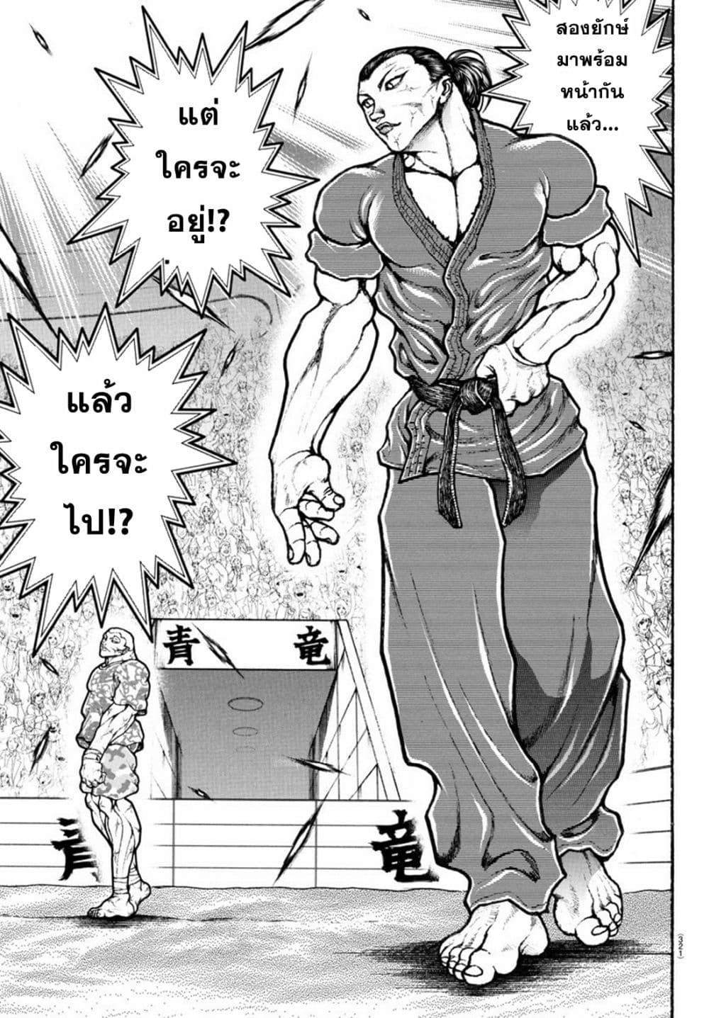 Manga-lc-com อ่านมังงะ อ่านการ์ตูน ออนไลน์ ฟรี Baki Rahen ตอนที่ 1 2 3 4 5 6 7 8 9 10 11 12 13 14 ฟรี ไม่มีโฆษณา Manga-lc - อ่าน มังงะ อ่าน การ์ตูน ออนไลน์ อ่านมังงะ ฟรี