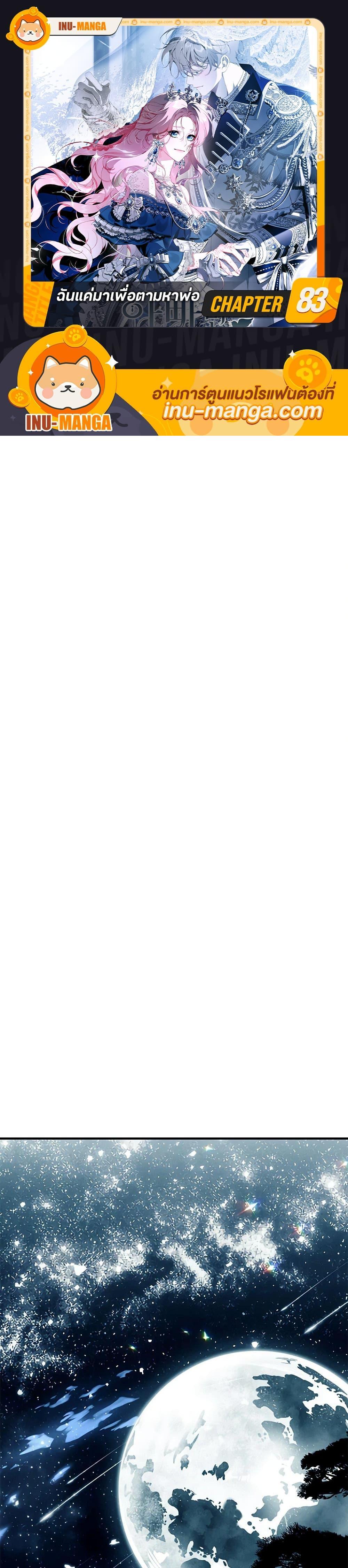 Manga-lc-com อ่านมังงะ อ่านการ์ตูน ออนไลน์ ฟรี I Only Came to Find My Dad ตอนที่ 1 2 3 4 5 6 7 8 9 10 11 12 13 14 ฟรี ไม่มีโฆษณา Manga-lc - อ่าน มังงะ อ่าน การ์ตูน ออนไลน์ อ่านมังงะ ฟรี