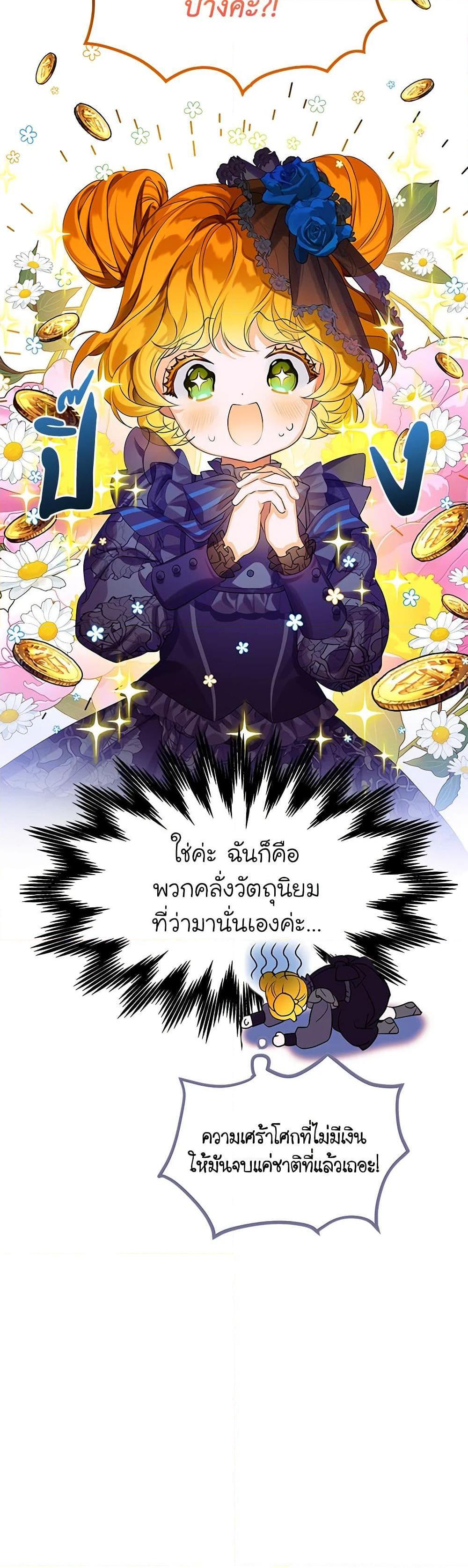Manga-lc-com อ่านมังงะ อ่านการ์ตูน ออนไลน์ ฟรี The Villains’ Little Heiress ตอนที่ 1 2 3 4 5 6 7 8 9 10 11 12 13 14 ฟรี ไม่มีโฆษณา Manga-lc - อ่าน มังงะ อ่าน การ์ตูน ออนไลน์ อ่านมังงะ ฟรี