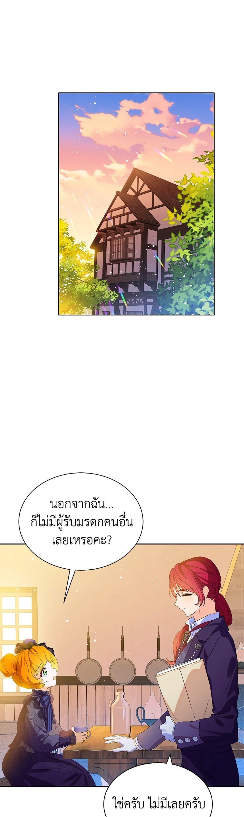 Manga-lc-com อ่านมังงะ อ่านการ์ตูน ออนไลน์ ฟรี The Villains’ Little Heiress ตอนที่ 1 2 3 4 5 6 7 8 9 10 11 12 13 14 ฟรี ไม่มีโฆษณา Manga-lc - อ่าน มังงะ อ่าน การ์ตูน ออนไลน์ อ่านมังงะ ฟรี