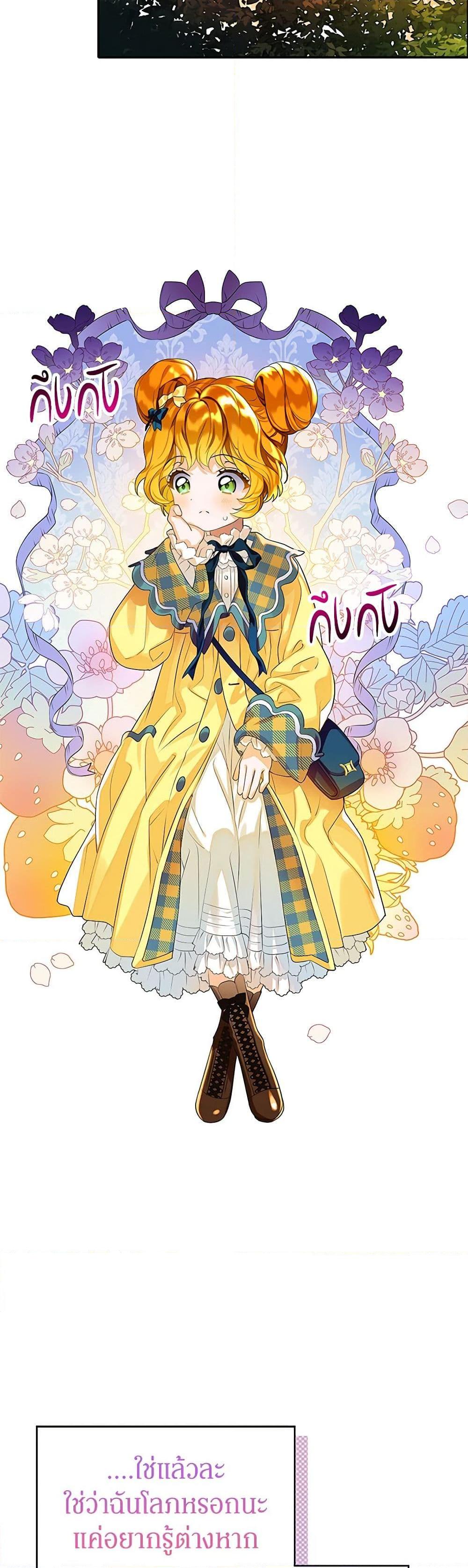 Manga-lc-com อ่านมังงะ อ่านการ์ตูน ออนไลน์ ฟรี The Villains’ Little Heiress ตอนที่ 1 2 3 4 5 6 7 8 9 10 11 12 13 14 ฟรี ไม่มีโฆษณา Manga-lc - อ่าน มังงะ อ่าน การ์ตูน ออนไลน์ อ่านมังงะ ฟรี