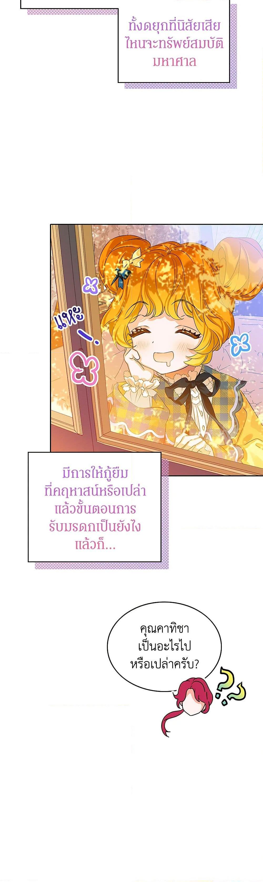 Manga-lc-com อ่านมังงะ อ่านการ์ตูน ออนไลน์ ฟรี The Villains’ Little Heiress ตอนที่ 1 2 3 4 5 6 7 8 9 10 11 12 13 14 ฟรี ไม่มีโฆษณา Manga-lc - อ่าน มังงะ อ่าน การ์ตูน ออนไลน์ อ่านมังงะ ฟรี