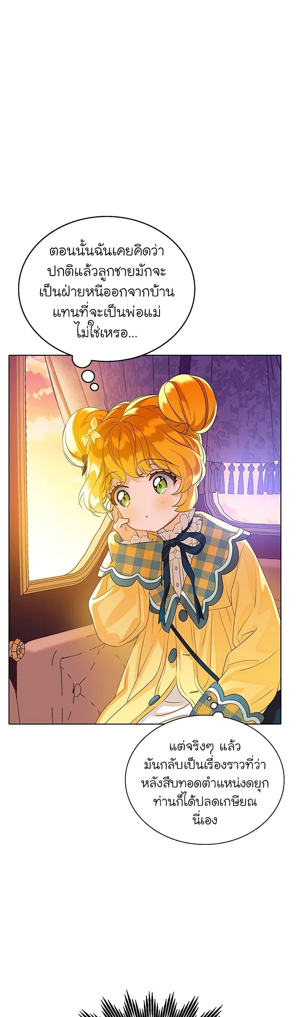 Manga-lc-com อ่านมังงะ อ่านการ์ตูน ออนไลน์ ฟรี The Villains’ Little Heiress ตอนที่ 1 2 3 4 5 6 7 8 9 10 11 12 13 14 ฟรี ไม่มีโฆษณา Manga-lc - อ่าน มังงะ อ่าน การ์ตูน ออนไลน์ อ่านมังงะ ฟรี