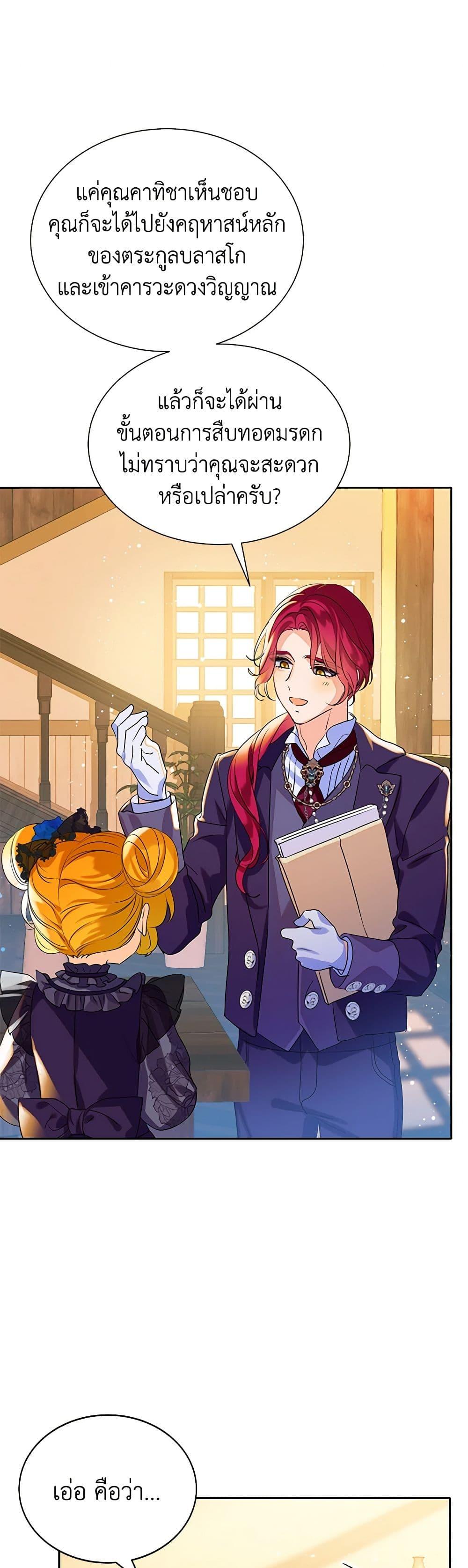 Manga-lc-com อ่านมังงะ อ่านการ์ตูน ออนไลน์ ฟรี The Villains’ Little Heiress ตอนที่ 1 2 3 4 5 6 7 8 9 10 11 12 13 14 ฟรี ไม่มีโฆษณา Manga-lc - อ่าน มังงะ อ่าน การ์ตูน ออนไลน์ อ่านมังงะ ฟรี