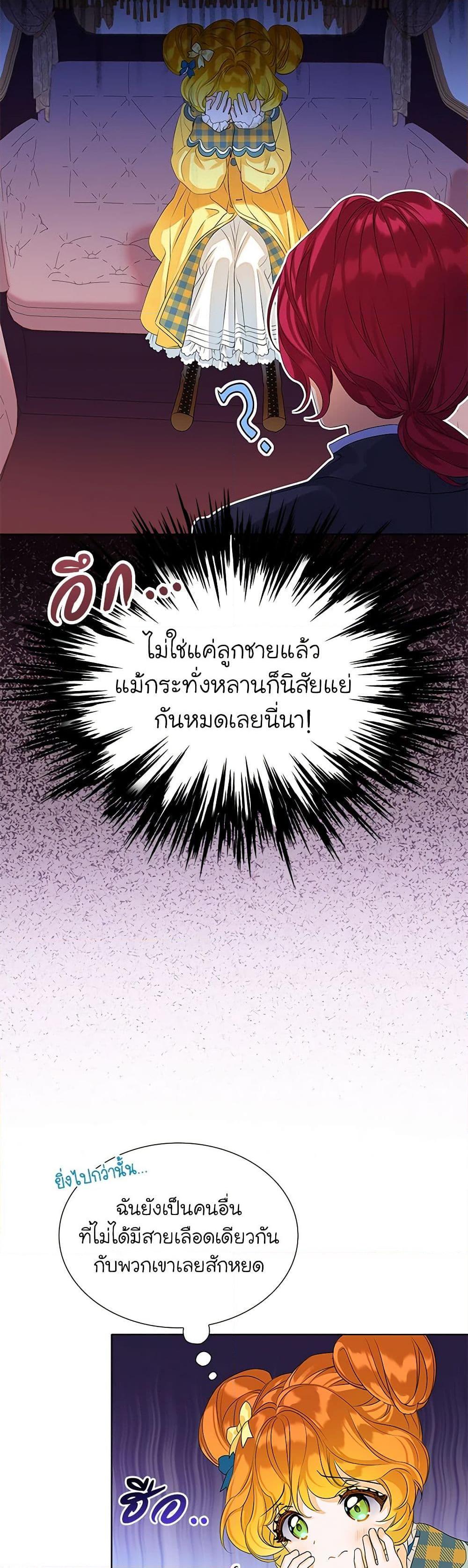 Manga-lc-com อ่านมังงะ อ่านการ์ตูน ออนไลน์ ฟรี The Villains’ Little Heiress ตอนที่ 1 2 3 4 5 6 7 8 9 10 11 12 13 14 ฟรี ไม่มีโฆษณา Manga-lc - อ่าน มังงะ อ่าน การ์ตูน ออนไลน์ อ่านมังงะ ฟรี