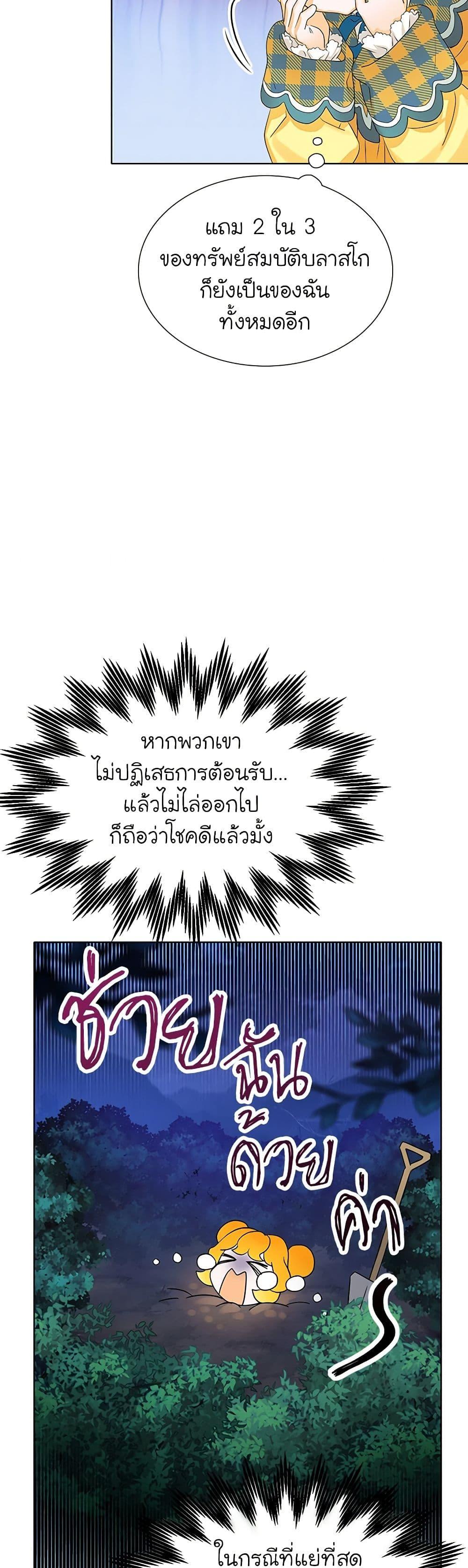Manga-lc-com อ่านมังงะ อ่านการ์ตูน ออนไลน์ ฟรี The Villains’ Little Heiress ตอนที่ 1 2 3 4 5 6 7 8 9 10 11 12 13 14 ฟรี ไม่มีโฆษณา Manga-lc - อ่าน มังงะ อ่าน การ์ตูน ออนไลน์ อ่านมังงะ ฟรี