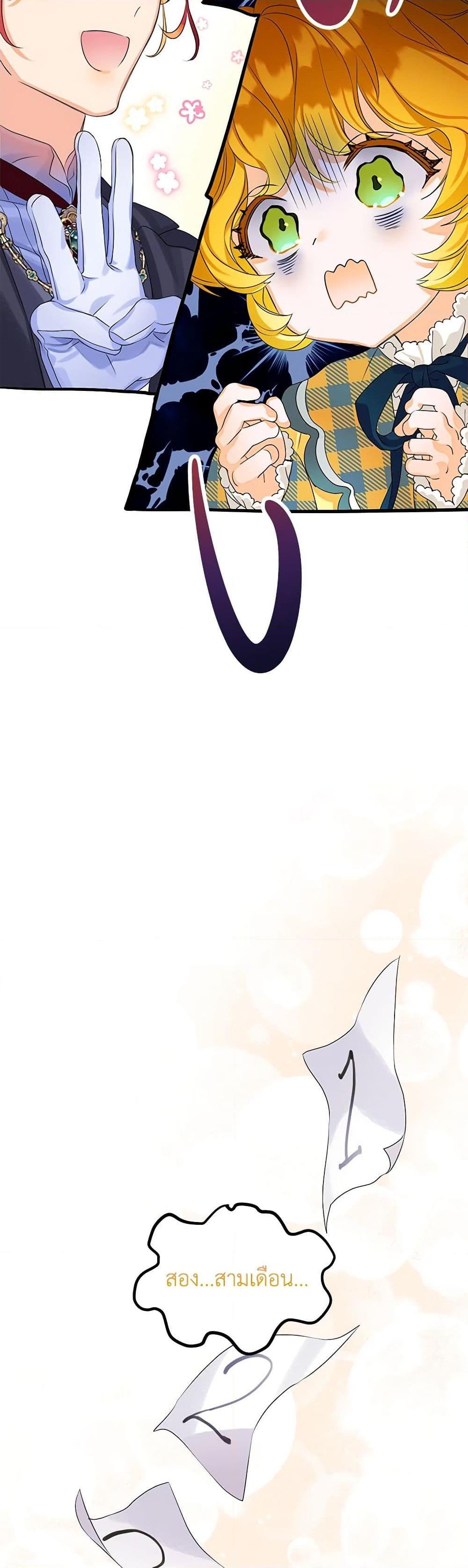Manga-lc-com อ่านมังงะ อ่านการ์ตูน ออนไลน์ ฟรี The Villains’ Little Heiress ตอนที่ 1 2 3 4 5 6 7 8 9 10 11 12 13 14 ฟรี ไม่มีโฆษณา Manga-lc - อ่าน มังงะ อ่าน การ์ตูน ออนไลน์ อ่านมังงะ ฟรี