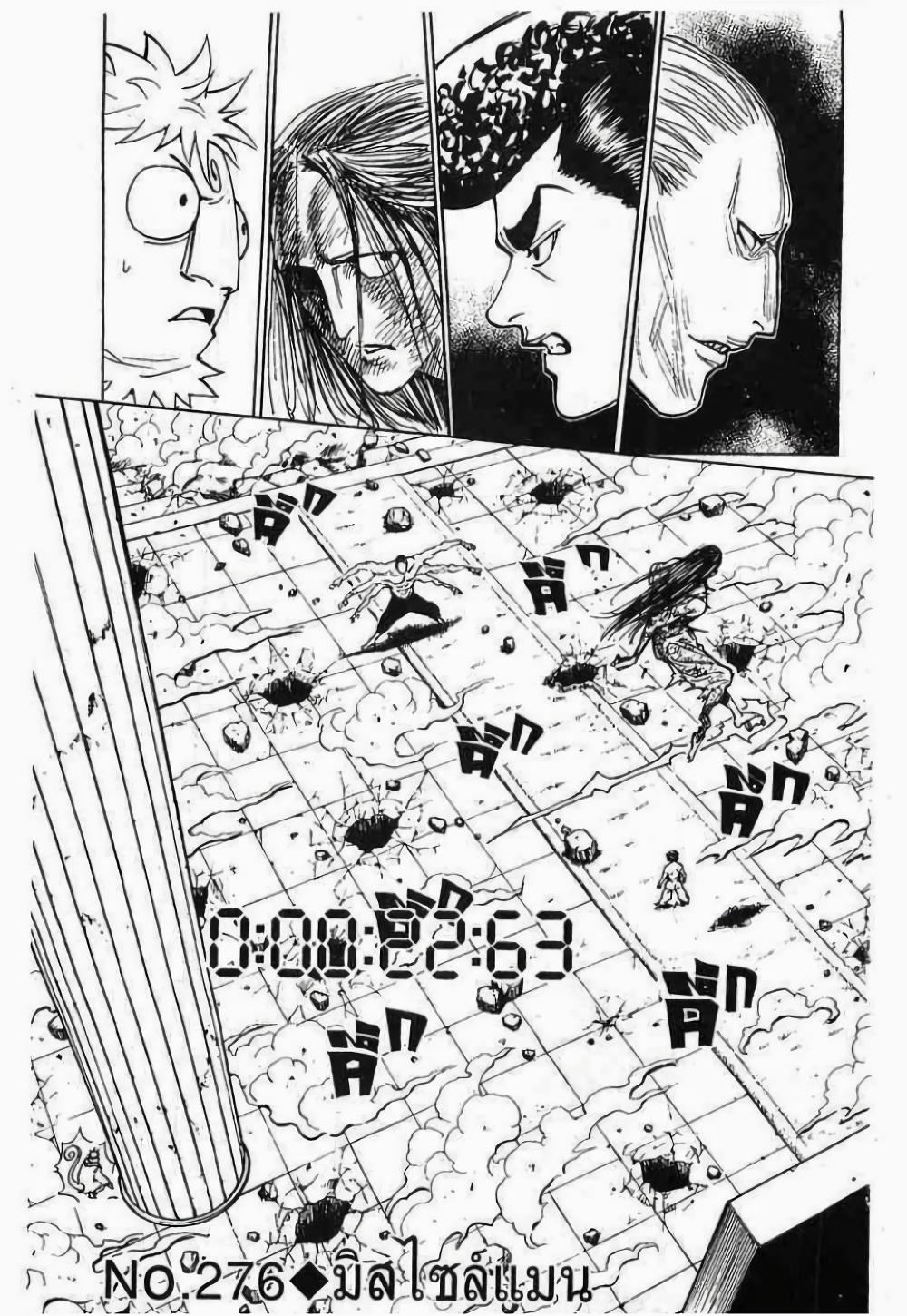 Manga-lc-com อ่านมังงะ อ่านการ์ตูน ออนไลน์ ฟรี Hunter X Hunter ตอนที่ 1 2 3 4 5 6 7 8 9 10 11 12 13 14 ฟรี ไม่มีโฆษณา Manga-lc - อ่าน มังงะ อ่าน การ์ตูน ออนไลน์ อ่านมังงะ ฟรี
