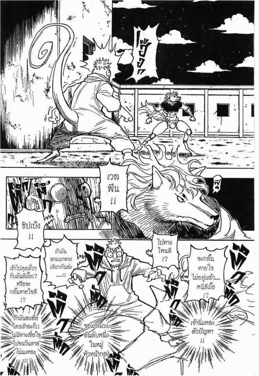 Manga-lc-com อ่านมังงะ อ่านการ์ตูน ออนไลน์ ฟรี Hunter X Hunter ตอนที่ 1 2 3 4 5 6 7 8 9 10 11 12 13 14 ฟรี ไม่มีโฆษณา Manga-lc - อ่าน มังงะ อ่าน การ์ตูน ออนไลน์ อ่านมังงะ ฟรี