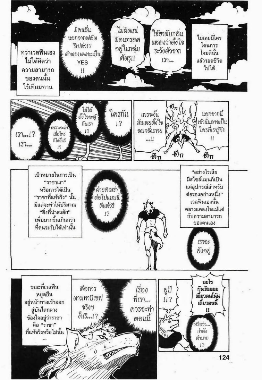 Manga-lc-com อ่านมังงะ อ่านการ์ตูน ออนไลน์ ฟรี Hunter X Hunter ตอนที่ 1 2 3 4 5 6 7 8 9 10 11 12 13 14 ฟรี ไม่มีโฆษณา Manga-lc - อ่าน มังงะ อ่าน การ์ตูน ออนไลน์ อ่านมังงะ ฟรี