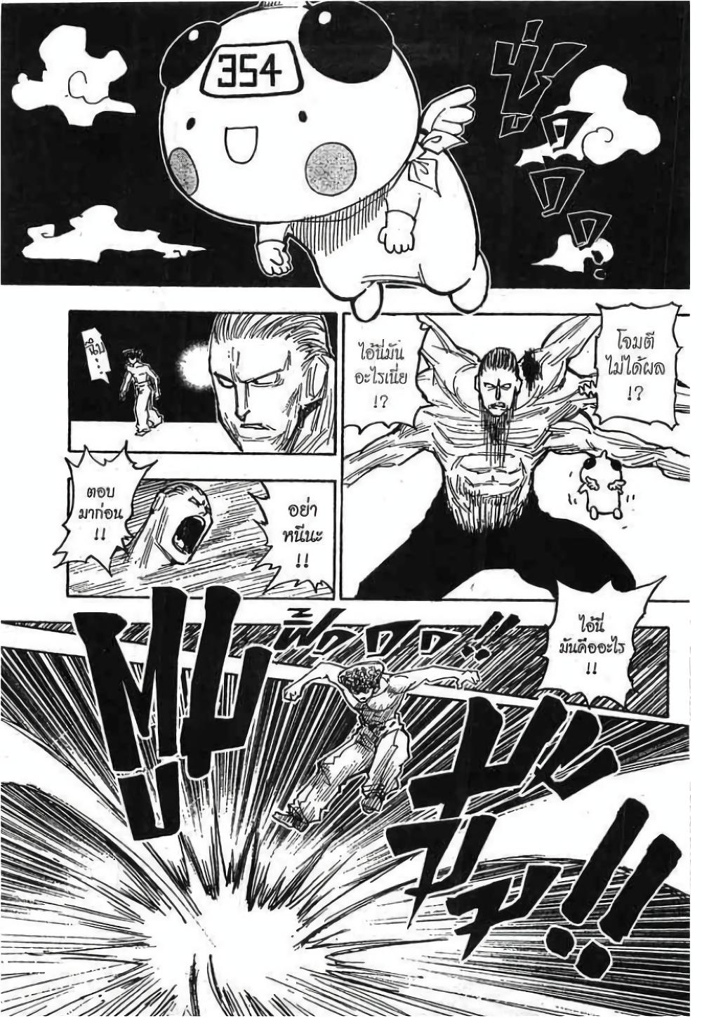 Manga-lc-com อ่านมังงะ อ่านการ์ตูน ออนไลน์ ฟรี Hunter X Hunter ตอนที่ 1 2 3 4 5 6 7 8 9 10 11 12 13 14 ฟรี ไม่มีโฆษณา Manga-lc - อ่าน มังงะ อ่าน การ์ตูน ออนไลน์ อ่านมังงะ ฟรี