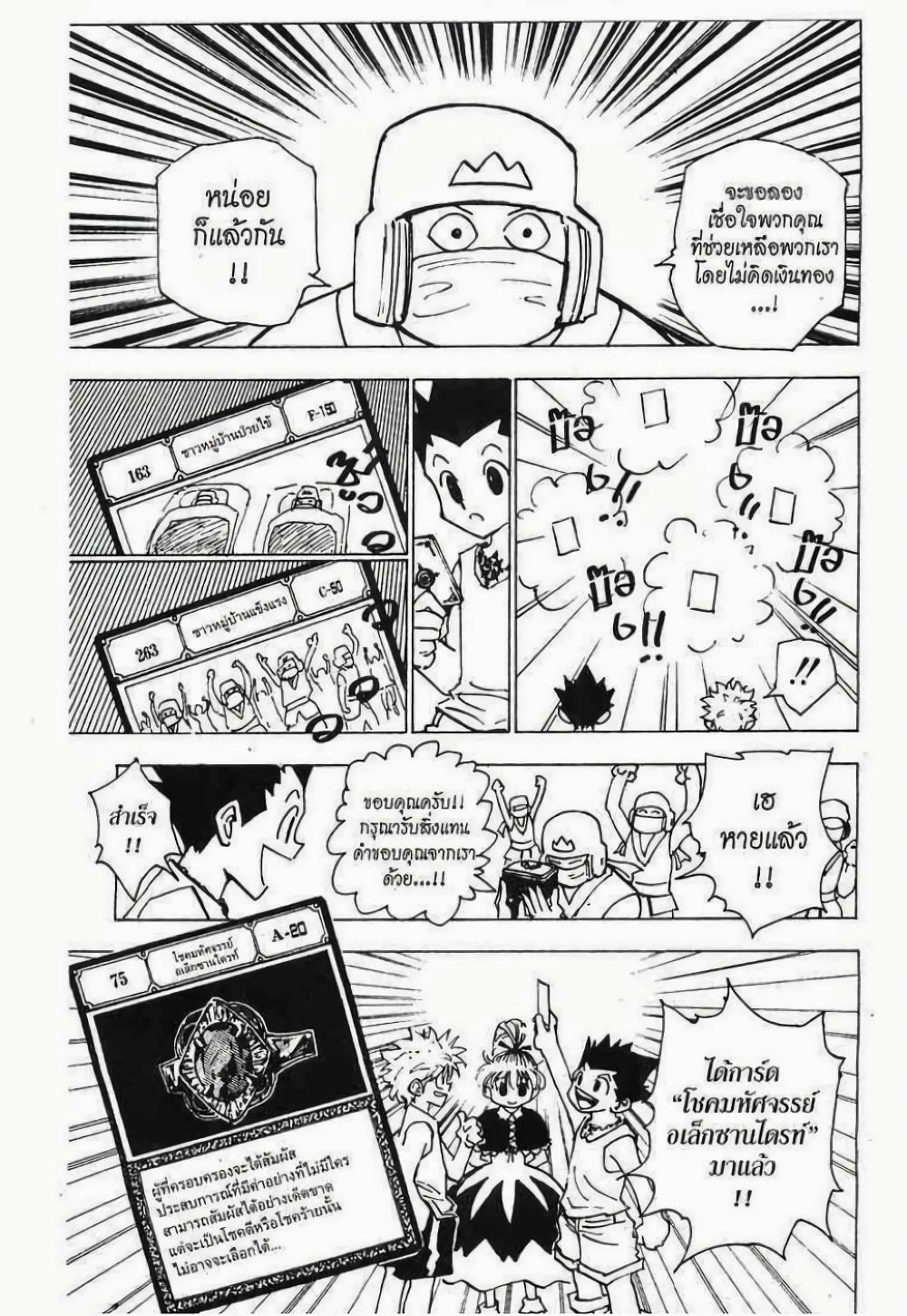 Manga-lc-com อ่านมังงะ อ่านการ์ตูน ออนไลน์ ฟรี Hunter X Hunter ตอนที่ 1 2 3 4 5 6 7 8 9 10 11 12 13 14 ฟรี ไม่มีโฆษณา Manga-lc - อ่าน มังงะ อ่าน การ์ตูน ออนไลน์ อ่านมังงะ ฟรี