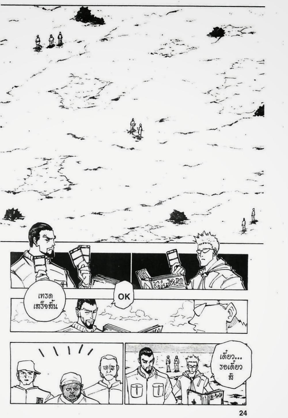 Manga-lc-com อ่านมังงะ อ่านการ์ตูน ออนไลน์ ฟรี Hunter X Hunter ตอนที่ 1 2 3 4 5 6 7 8 9 10 11 12 13 14 ฟรี ไม่มีโฆษณา Manga-lc - อ่าน มังงะ อ่าน การ์ตูน ออนไลน์ อ่านมังงะ ฟรี