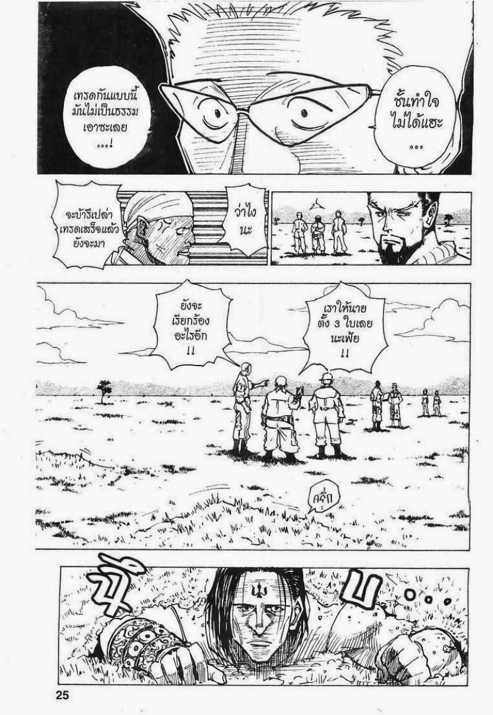 Manga-lc-com อ่านมังงะ อ่านการ์ตูน ออนไลน์ ฟรี Hunter X Hunter ตอนที่ 1 2 3 4 5 6 7 8 9 10 11 12 13 14 ฟรี ไม่มีโฆษณา Manga-lc - อ่าน มังงะ อ่าน การ์ตูน ออนไลน์ อ่านมังงะ ฟรี