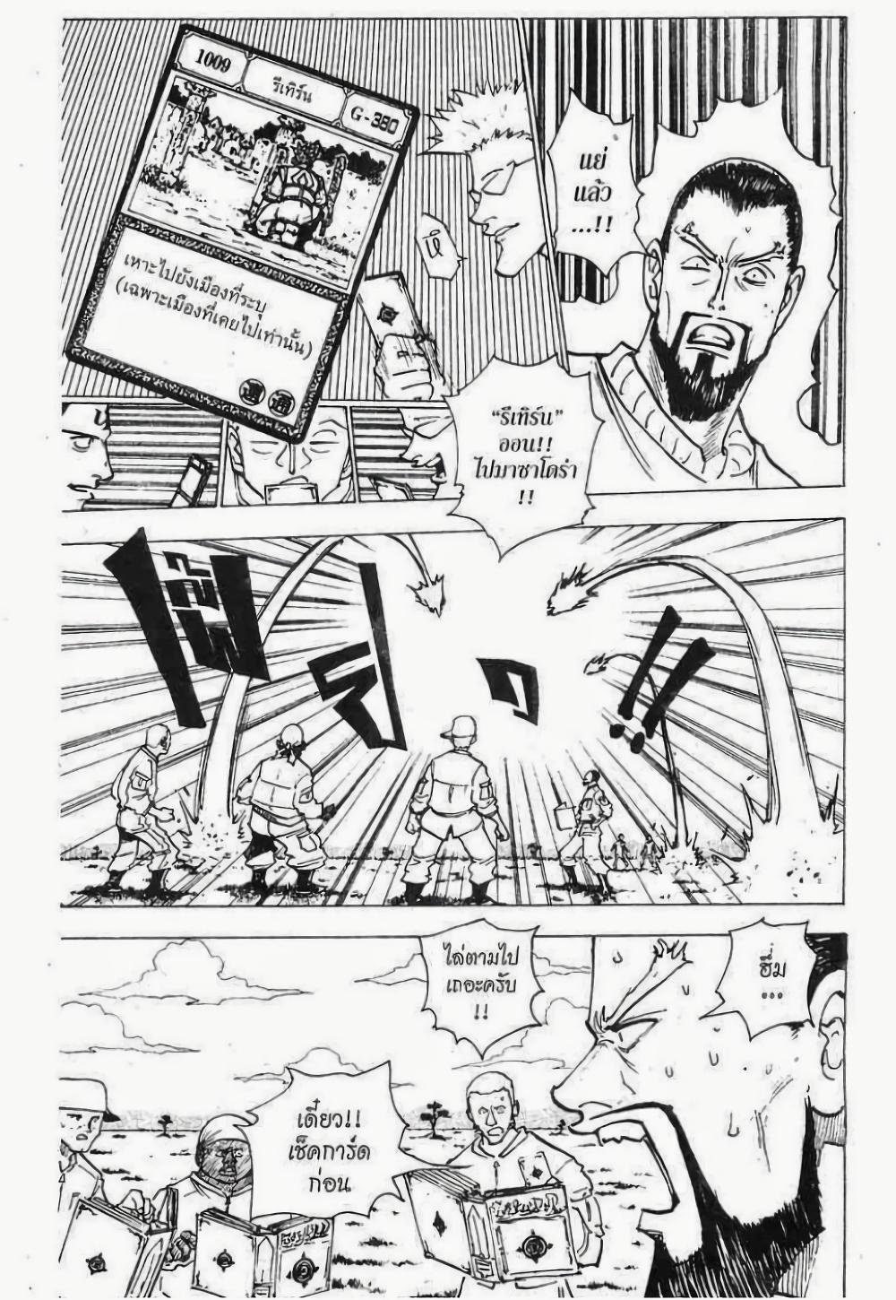 Manga-lc-com อ่านมังงะ อ่านการ์ตูน ออนไลน์ ฟรี Hunter X Hunter ตอนที่ 1 2 3 4 5 6 7 8 9 10 11 12 13 14 ฟรี ไม่มีโฆษณา Manga-lc - อ่าน มังงะ อ่าน การ์ตูน ออนไลน์ อ่านมังงะ ฟรี