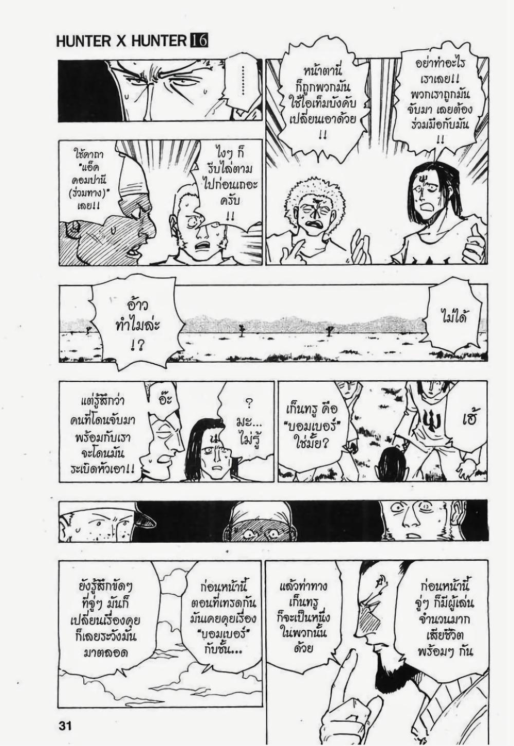 Manga-lc-com อ่านมังงะ อ่านการ์ตูน ออนไลน์ ฟรี Hunter X Hunter ตอนที่ 1 2 3 4 5 6 7 8 9 10 11 12 13 14 ฟรี ไม่มีโฆษณา Manga-lc - อ่าน มังงะ อ่าน การ์ตูน ออนไลน์ อ่านมังงะ ฟรี