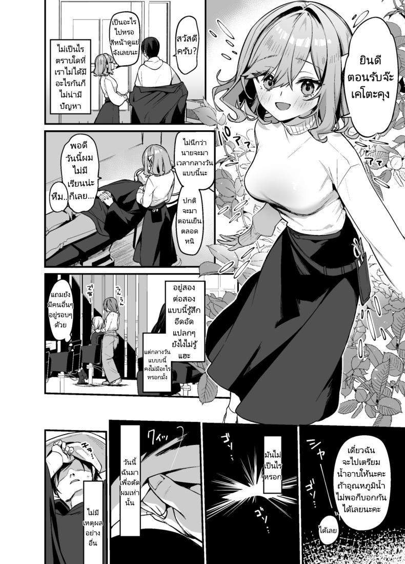 Doujin-Lc- อ่าน โดจิน มังฮวา เกาหลี ญี่ปุ่น จีน แปลไทย เธอผู้ชอบหยอกล้อผม [Itohanana (Itohana)] Biyoushi-san wa Boku Shimei ตอนที่ 1 2 3 4 5 6 7 8 9 10 11 12 13 14 ฟรี ไม่มีโฆษณา อ่าน โดจิน Manhwa เกาหลี ญี่ปุ่น จีน เรามีครบ คัดมาให้เน้นๆ โดจิน 18+ รับประกันความฟินโดย  Doujin Lc