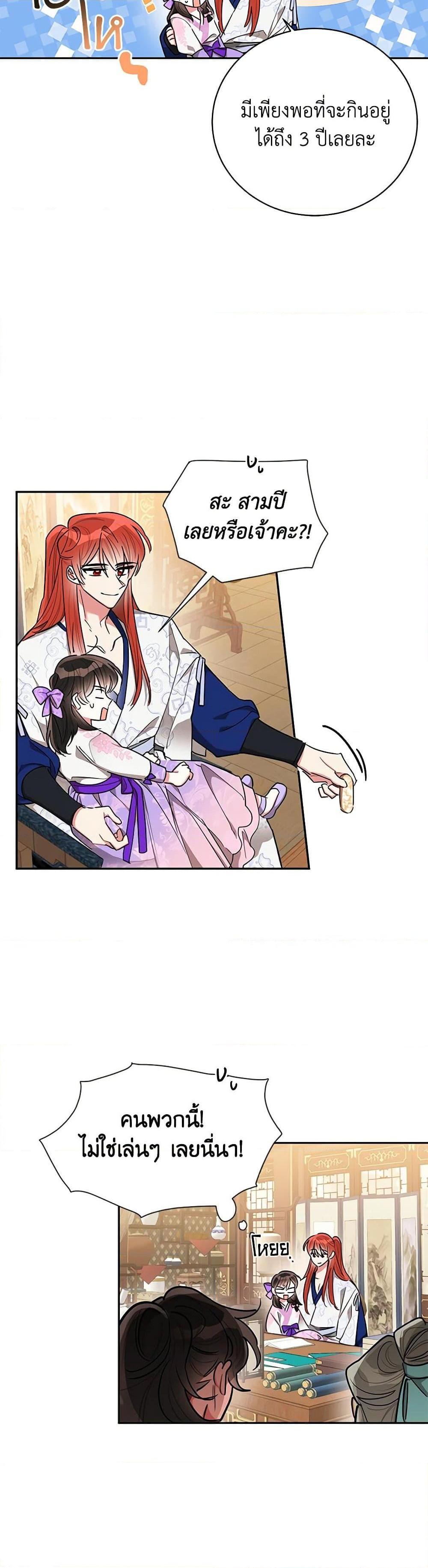 Manga-lc-com อ่านมังงะ อ่านการ์ตูน ออนไลน์ ฟรี Precious Daughter of the Greatest Martial Arts Villain ตอนที่ 1 2 3 4 5 6 7 8 9 10 11 12 13 14 ฟรี ไม่มีโฆษณา Manga-lc - อ่าน มังงะ อ่าน การ์ตูน ออนไลน์ อ่านมังงะ ฟรี