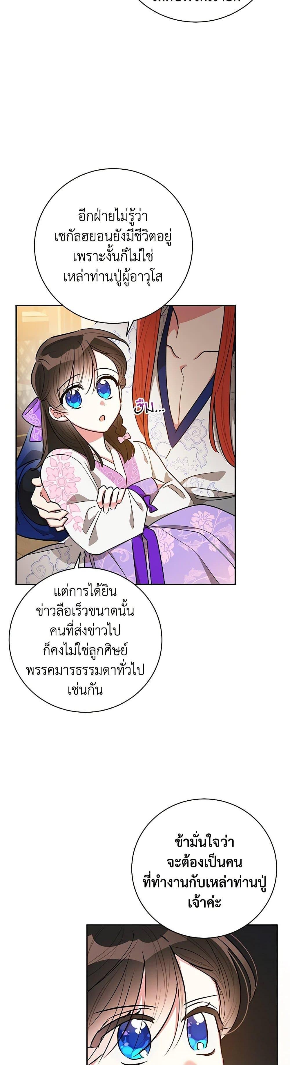 Manga-lc-com อ่านมังงะ อ่านการ์ตูน ออนไลน์ ฟรี Precious Daughter of the Greatest Martial Arts Villain ตอนที่ 1 2 3 4 5 6 7 8 9 10 11 12 13 14 ฟรี ไม่มีโฆษณา Manga-lc - อ่าน มังงะ อ่าน การ์ตูน ออนไลน์ อ่านมังงะ ฟรี