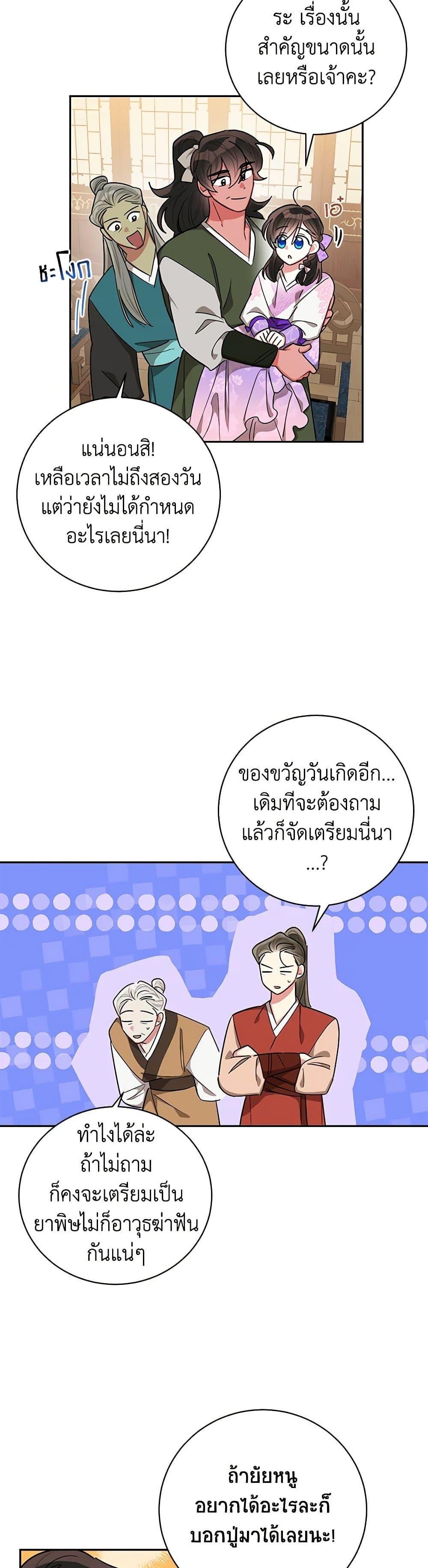 Manga-lc-com อ่านมังงะ อ่านการ์ตูน ออนไลน์ ฟรี Precious Daughter of the Greatest Martial Arts Villain ตอนที่ 1 2 3 4 5 6 7 8 9 10 11 12 13 14 ฟรี ไม่มีโฆษณา Manga-lc - อ่าน มังงะ อ่าน การ์ตูน ออนไลน์ อ่านมังงะ ฟรี