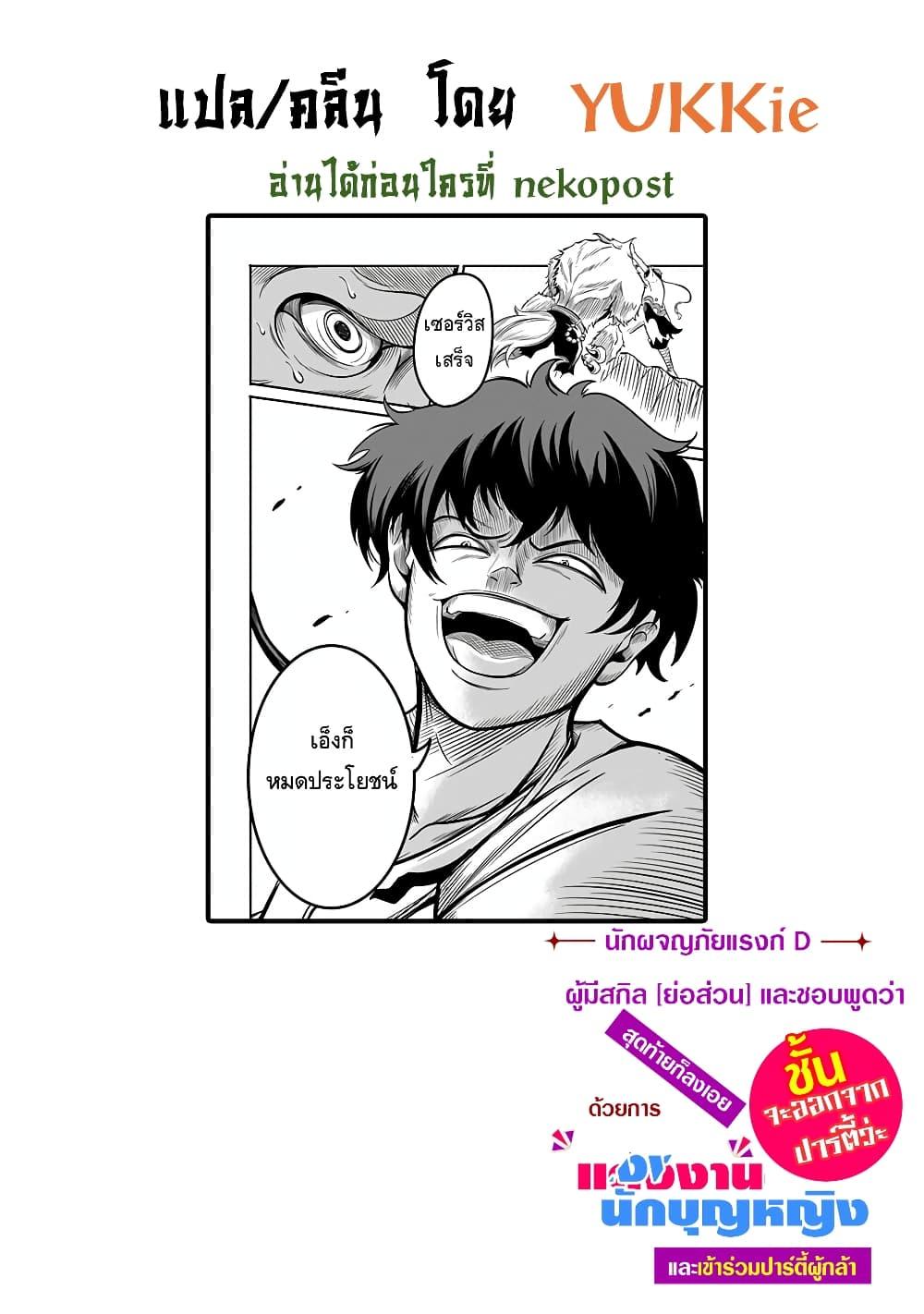 Manga-lc-com อ่านมังงะ อ่านการ์ตูน ออนไลน์ ฟรี Ore, Party nukeru wa ga Kuchiguse no Skill Shukushou no D Rank Boukensha, Seijo to Kekkon Shite Yuusha Party ni Kanyuusuru Hame ni Naru ตอนที่ 1 2 3 4 5 6 7 8 9 10 11 12 13 14 ฟรี ไม่มีโฆษณา Manga-lc - อ่าน มังงะ อ่าน การ์ตูน ออนไลน์ อ่านมังงะ ฟรี