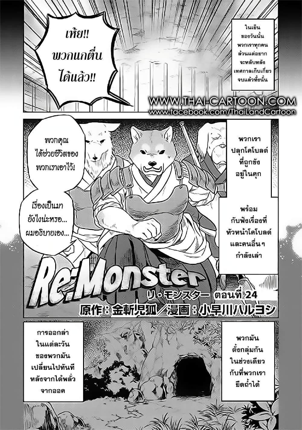 Manga-lc-com อ่านมังงะ อ่านการ์ตูน ออนไลน์ ฟรี ReMonster ตอนที่ 1 2 3 4 5 6 7 8 9 10 11 12 13 14 ฟรี ไม่มีโฆษณา Manga-lc - อ่าน มังงะ อ่าน การ์ตูน ออนไลน์ อ่านมังงะ ฟรี