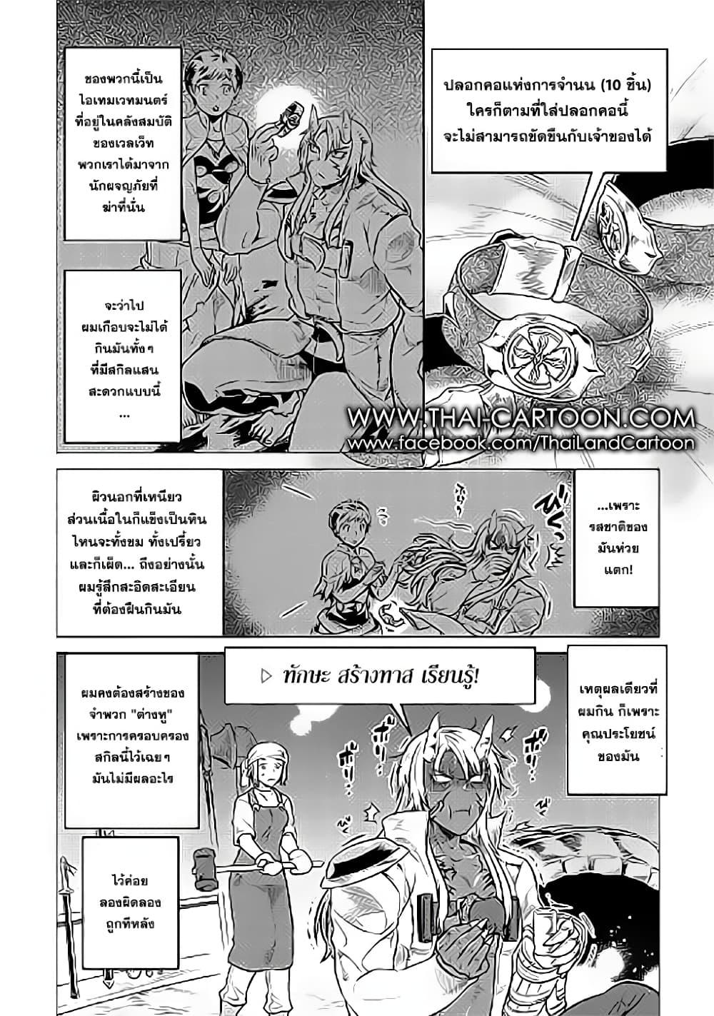 Manga-lc-com อ่านมังงะ อ่านการ์ตูน ออนไลน์ ฟรี ReMonster ตอนที่ 1 2 3 4 5 6 7 8 9 10 11 12 13 14 ฟรี ไม่มีโฆษณา Manga-lc - อ่าน มังงะ อ่าน การ์ตูน ออนไลน์ อ่านมังงะ ฟรี