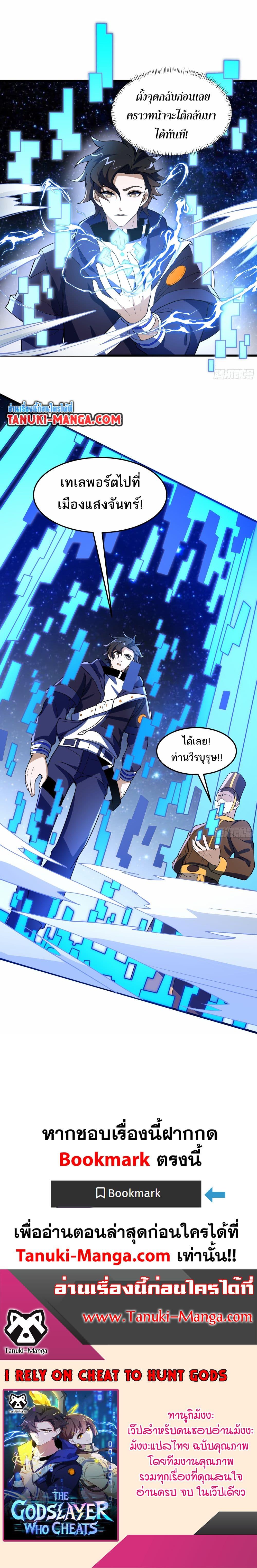 Manga-lc-com อ่านมังงะ อ่านการ์ตูน ออนไลน์ ฟรี I Rely On Cheat To Hunt Gods ตอนที่ 1 2 3 4 5 6 7 8 9 10 11 12 13 14 ฟรี ไม่มีโฆษณา Manga-lc - อ่าน มังงะ อ่าน การ์ตูน ออนไลน์ อ่านมังงะ ฟรี