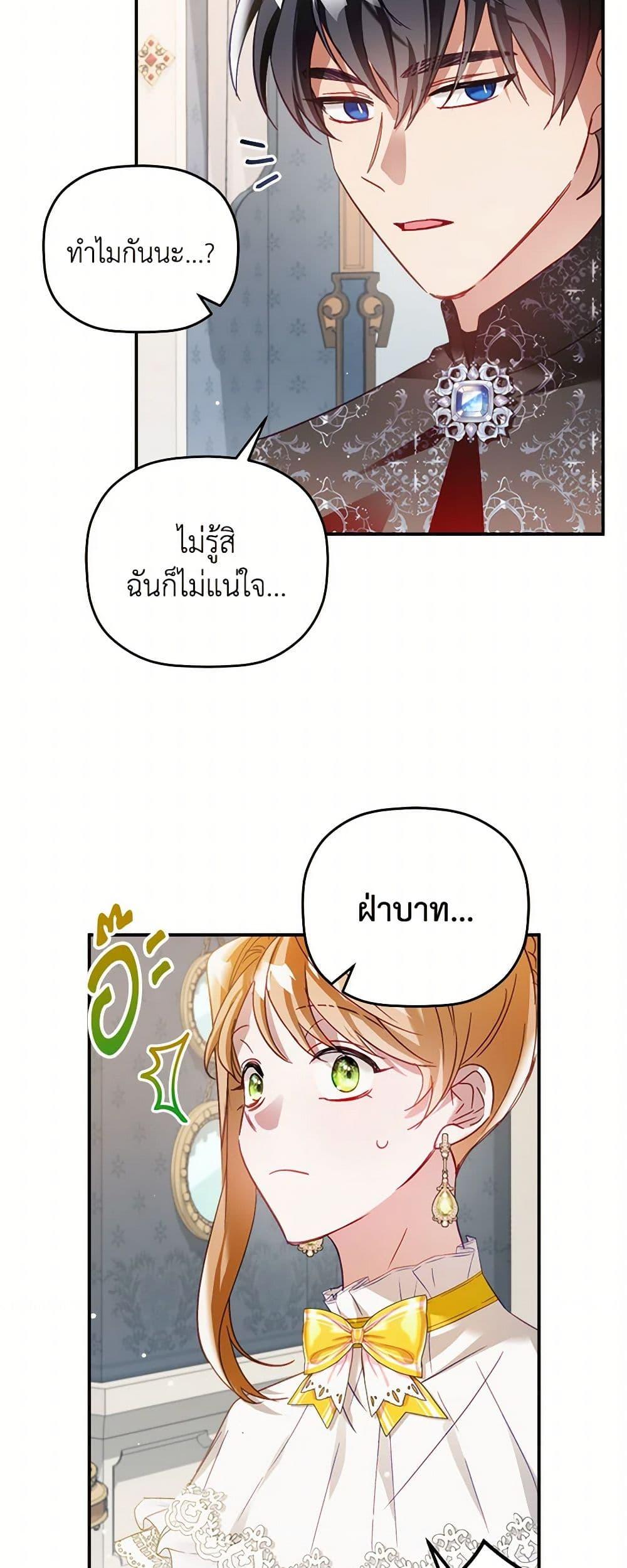 Manga-lc-com อ่านมังงะ อ่านการ์ตูน ออนไลน์ ฟรี Preventing the Making of a Tyrant ตอนที่ 1 2 3 4 5 6 7 8 9 10 11 12 13 14 ฟรี ไม่มีโฆษณา Manga-lc - อ่าน มังงะ อ่าน การ์ตูน ออนไลน์ อ่านมังงะ ฟรี