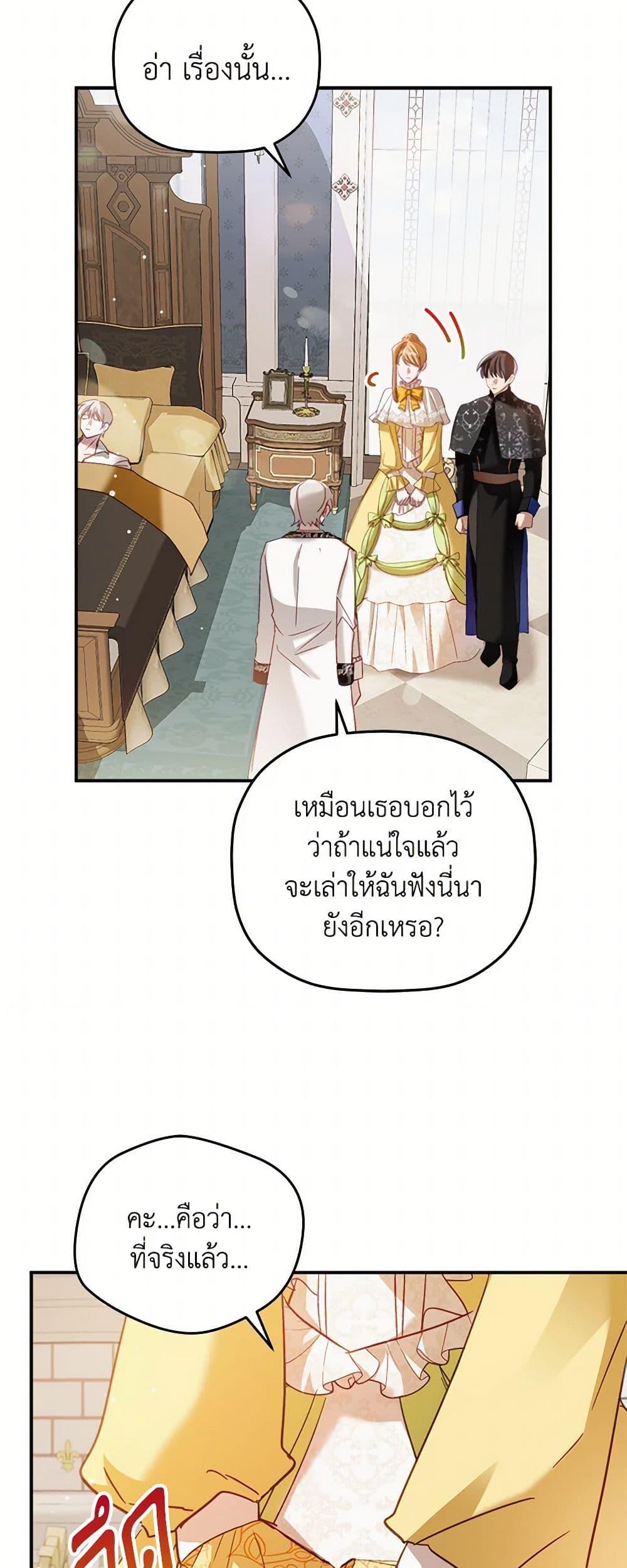 Manga-lc-com อ่านมังงะ อ่านการ์ตูน ออนไลน์ ฟรี Preventing the Making of a Tyrant ตอนที่ 1 2 3 4 5 6 7 8 9 10 11 12 13 14 ฟรี ไม่มีโฆษณา Manga-lc - อ่าน มังงะ อ่าน การ์ตูน ออนไลน์ อ่านมังงะ ฟรี