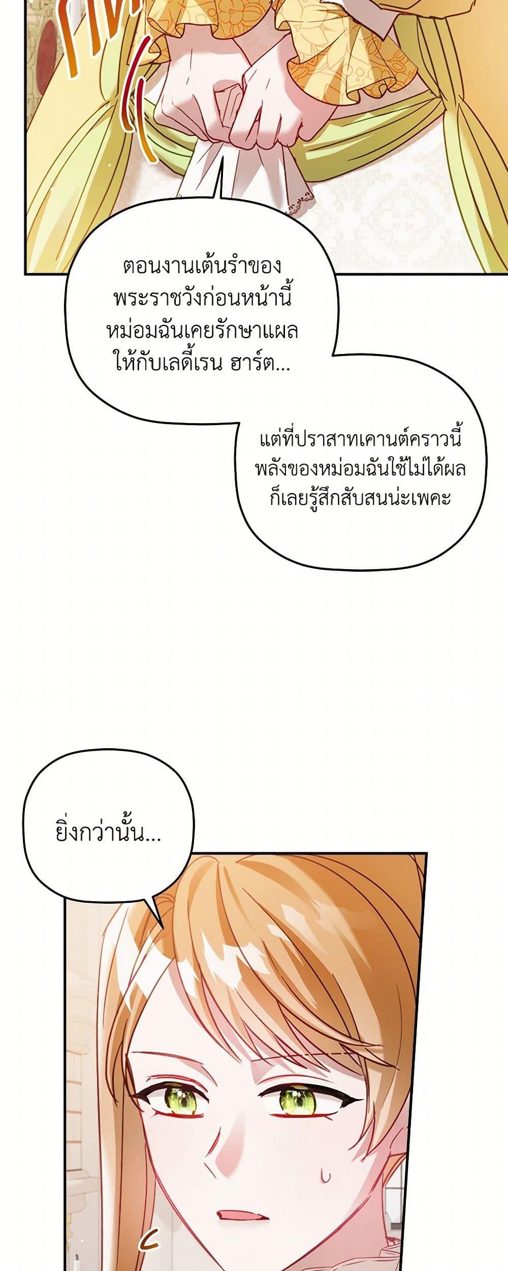 Manga-lc-com อ่านมังงะ อ่านการ์ตูน ออนไลน์ ฟรี Preventing the Making of a Tyrant ตอนที่ 1 2 3 4 5 6 7 8 9 10 11 12 13 14 ฟรี ไม่มีโฆษณา Manga-lc - อ่าน มังงะ อ่าน การ์ตูน ออนไลน์ อ่านมังงะ ฟรี