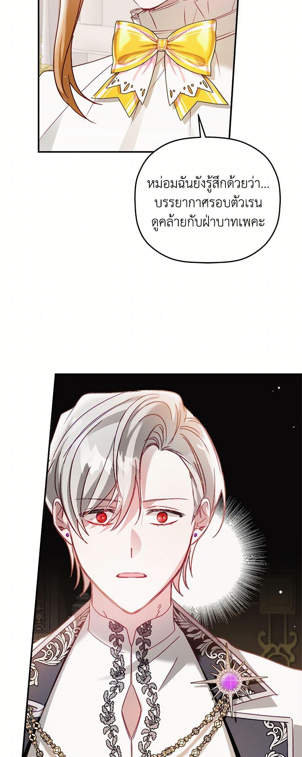 Manga-lc-com อ่านมังงะ อ่านการ์ตูน ออนไลน์ ฟรี Preventing the Making of a Tyrant ตอนที่ 1 2 3 4 5 6 7 8 9 10 11 12 13 14 ฟรี ไม่มีโฆษณา Manga-lc - อ่าน มังงะ อ่าน การ์ตูน ออนไลน์ อ่านมังงะ ฟรี