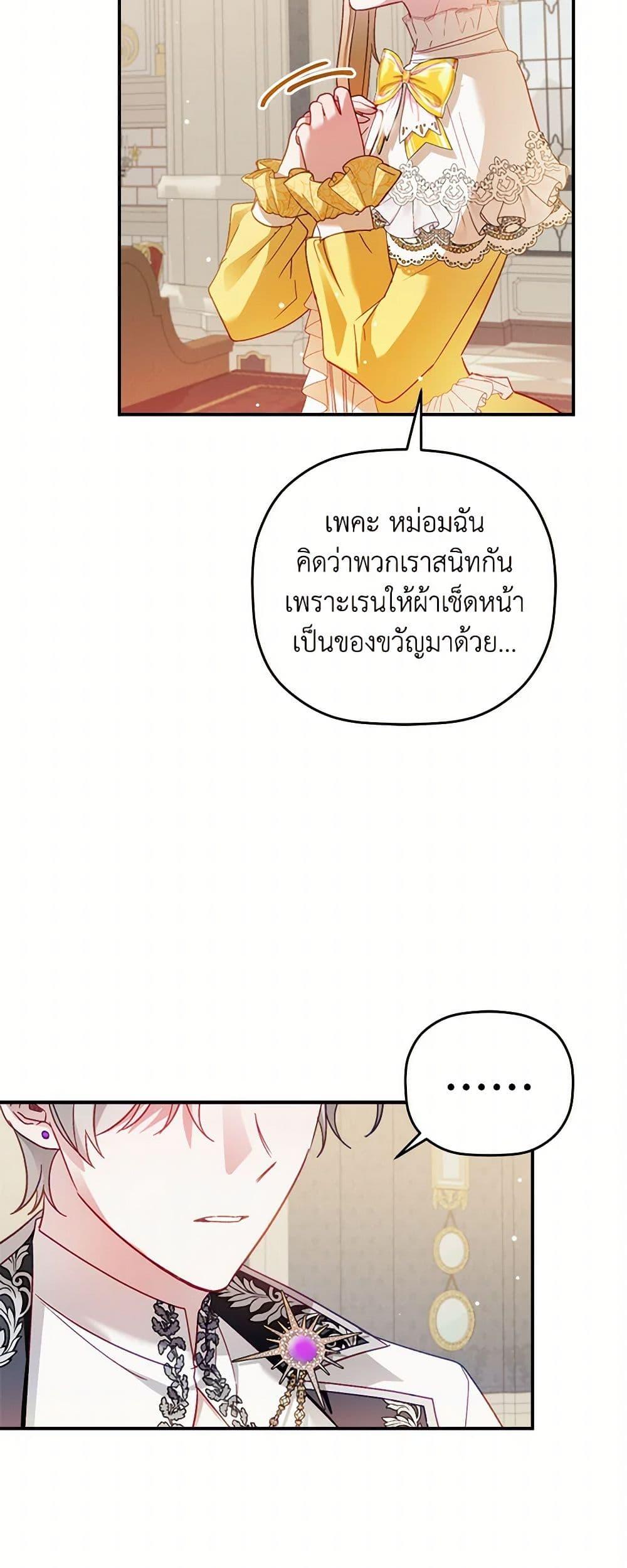 Manga-lc-com อ่านมังงะ อ่านการ์ตูน ออนไลน์ ฟรี Preventing the Making of a Tyrant ตอนที่ 1 2 3 4 5 6 7 8 9 10 11 12 13 14 ฟรี ไม่มีโฆษณา Manga-lc - อ่าน มังงะ อ่าน การ์ตูน ออนไลน์ อ่านมังงะ ฟรี