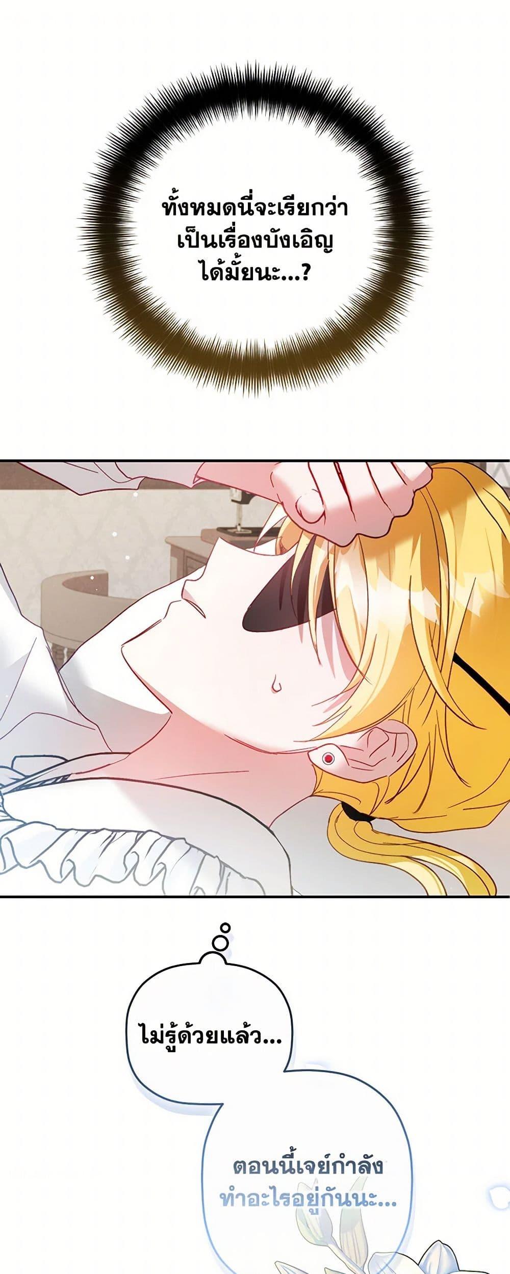 Manga-lc-com อ่านมังงะ อ่านการ์ตูน ออนไลน์ ฟรี Preventing the Making of a Tyrant ตอนที่ 1 2 3 4 5 6 7 8 9 10 11 12 13 14 ฟรี ไม่มีโฆษณา Manga-lc - อ่าน มังงะ อ่าน การ์ตูน ออนไลน์ อ่านมังงะ ฟรี