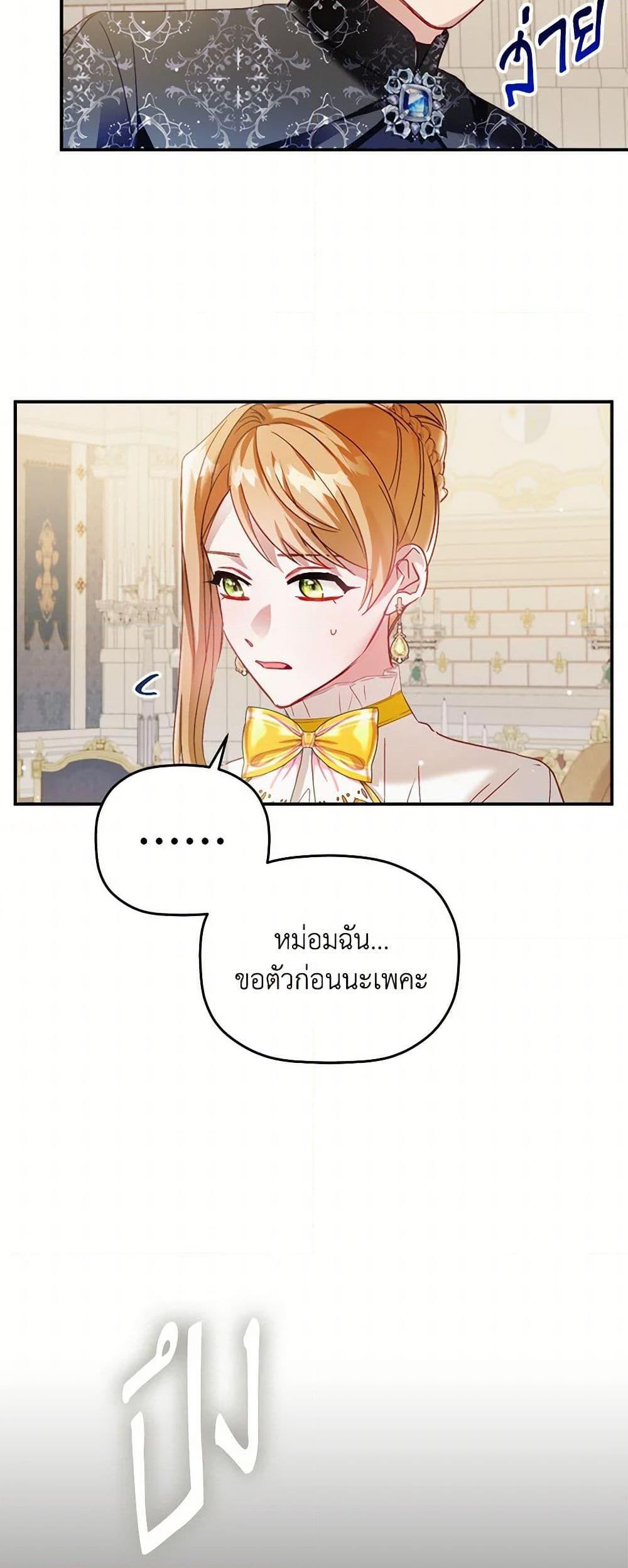 Manga-lc-com อ่านมังงะ อ่านการ์ตูน ออนไลน์ ฟรี Preventing the Making of a Tyrant ตอนที่ 1 2 3 4 5 6 7 8 9 10 11 12 13 14 ฟรี ไม่มีโฆษณา Manga-lc - อ่าน มังงะ อ่าน การ์ตูน ออนไลน์ อ่านมังงะ ฟรี