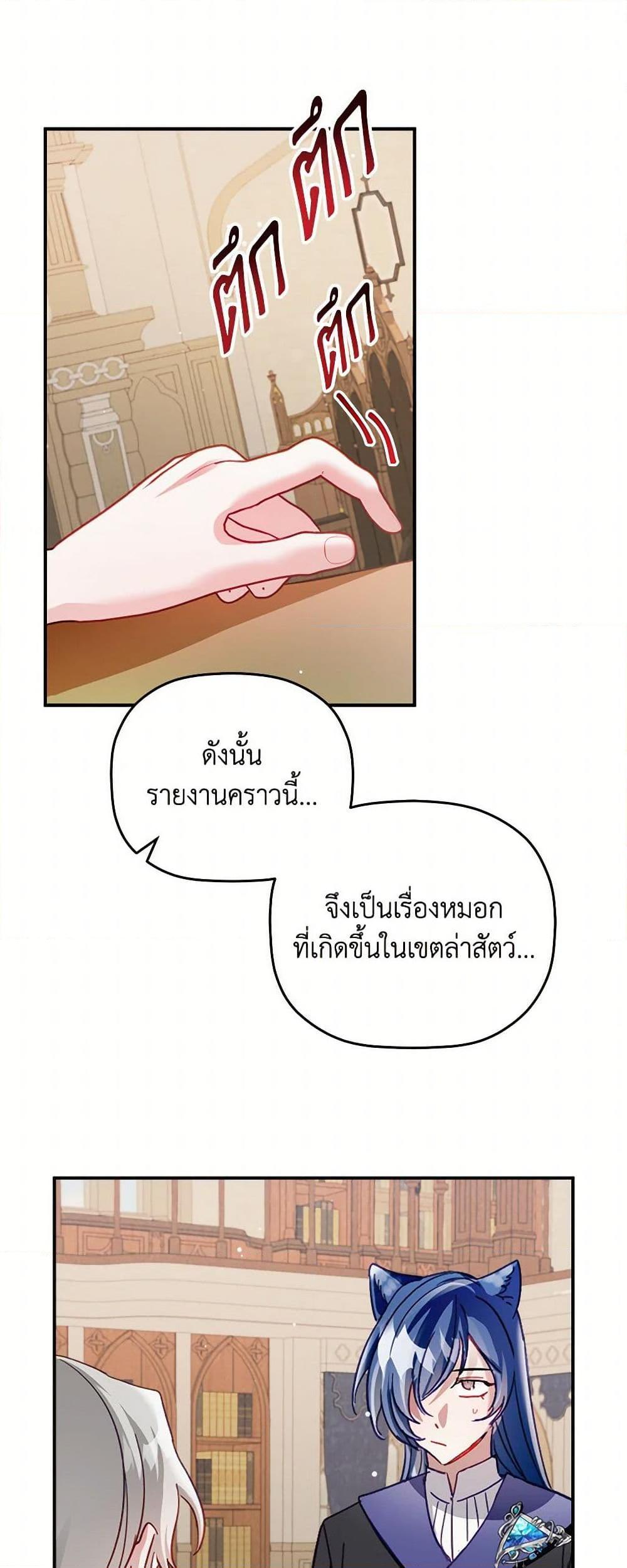 Manga-lc-com อ่านมังงะ อ่านการ์ตูน ออนไลน์ ฟรี Preventing the Making of a Tyrant ตอนที่ 1 2 3 4 5 6 7 8 9 10 11 12 13 14 ฟรี ไม่มีโฆษณา Manga-lc - อ่าน มังงะ อ่าน การ์ตูน ออนไลน์ อ่านมังงะ ฟรี