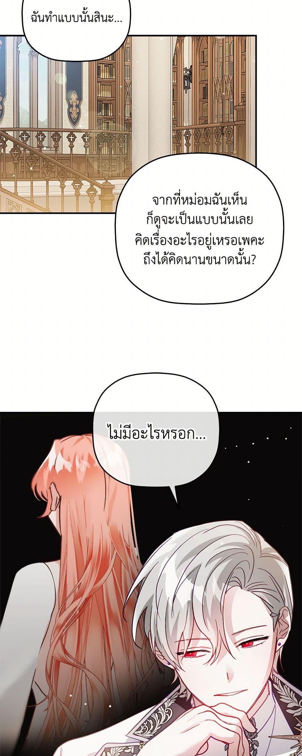 Manga-lc-com อ่านมังงะ อ่านการ์ตูน ออนไลน์ ฟรี Preventing the Making of a Tyrant ตอนที่ 1 2 3 4 5 6 7 8 9 10 11 12 13 14 ฟรี ไม่มีโฆษณา Manga-lc - อ่าน มังงะ อ่าน การ์ตูน ออนไลน์ อ่านมังงะ ฟรี