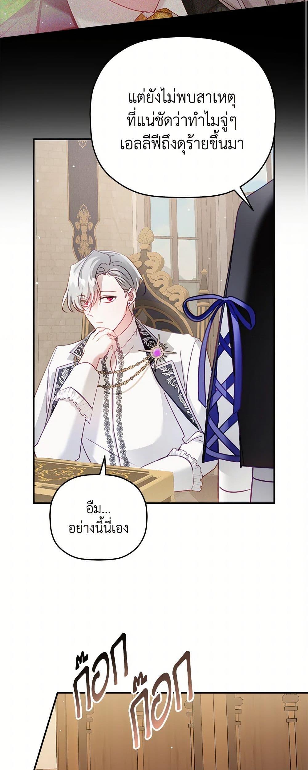 Manga-lc-com อ่านมังงะ อ่านการ์ตูน ออนไลน์ ฟรี Preventing the Making of a Tyrant ตอนที่ 1 2 3 4 5 6 7 8 9 10 11 12 13 14 ฟรี ไม่มีโฆษณา Manga-lc - อ่าน มังงะ อ่าน การ์ตูน ออนไลน์ อ่านมังงะ ฟรี