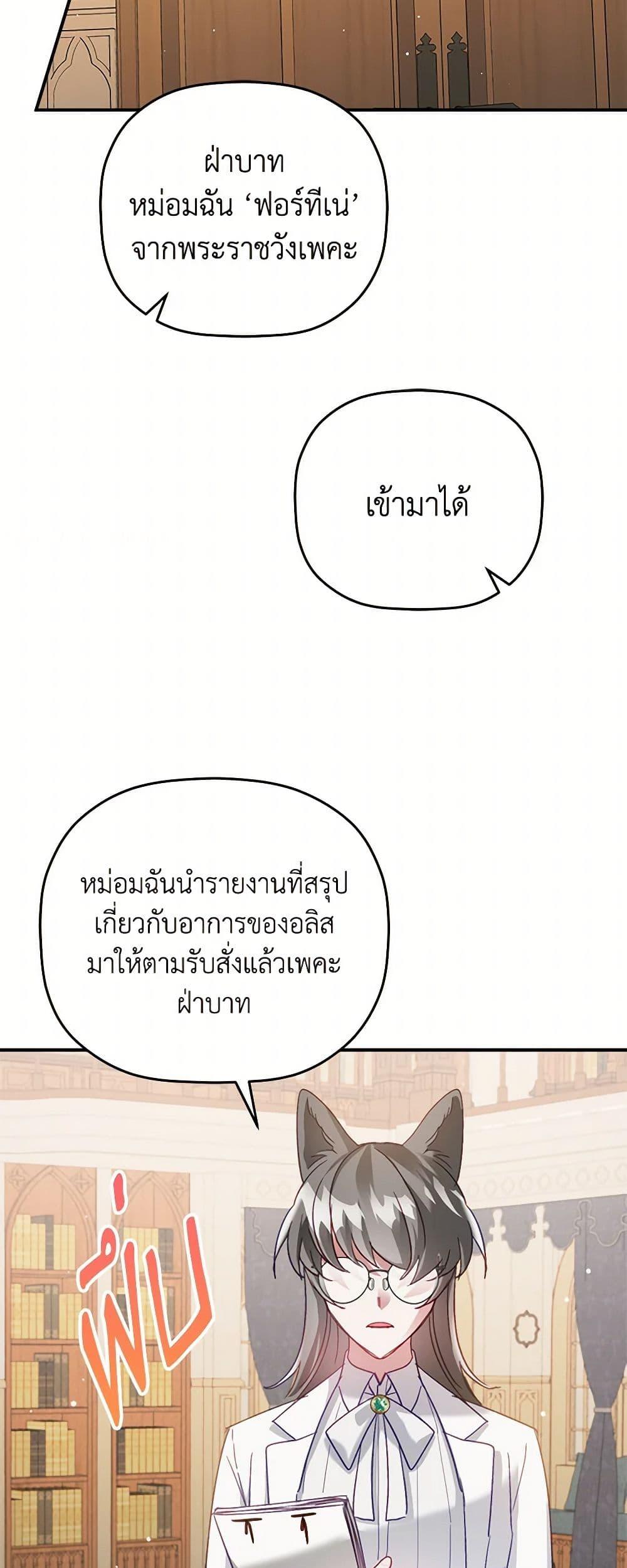 Manga-lc-com อ่านมังงะ อ่านการ์ตูน ออนไลน์ ฟรี Preventing the Making of a Tyrant ตอนที่ 1 2 3 4 5 6 7 8 9 10 11 12 13 14 ฟรี ไม่มีโฆษณา Manga-lc - อ่าน มังงะ อ่าน การ์ตูน ออนไลน์ อ่านมังงะ ฟรี