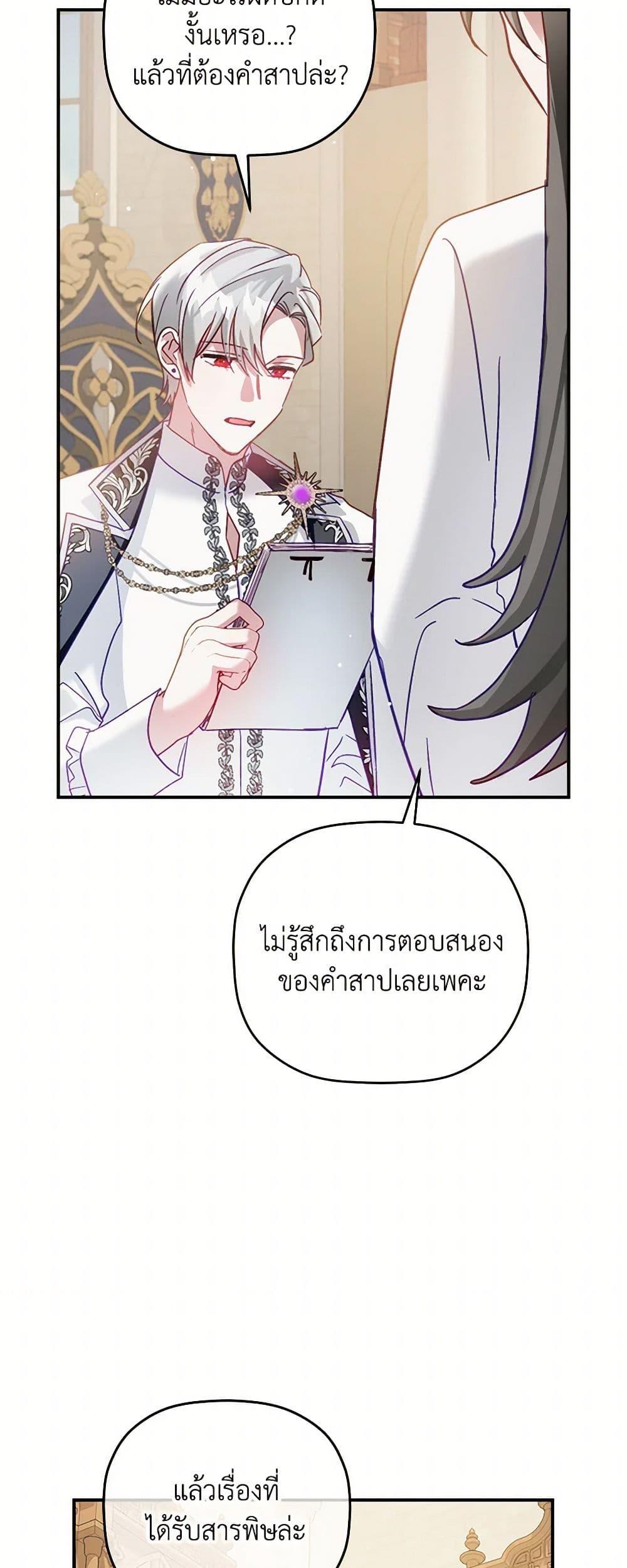 Manga-lc-com อ่านมังงะ อ่านการ์ตูน ออนไลน์ ฟรี Preventing the Making of a Tyrant ตอนที่ 1 2 3 4 5 6 7 8 9 10 11 12 13 14 ฟรี ไม่มีโฆษณา Manga-lc - อ่าน มังงะ อ่าน การ์ตูน ออนไลน์ อ่านมังงะ ฟรี